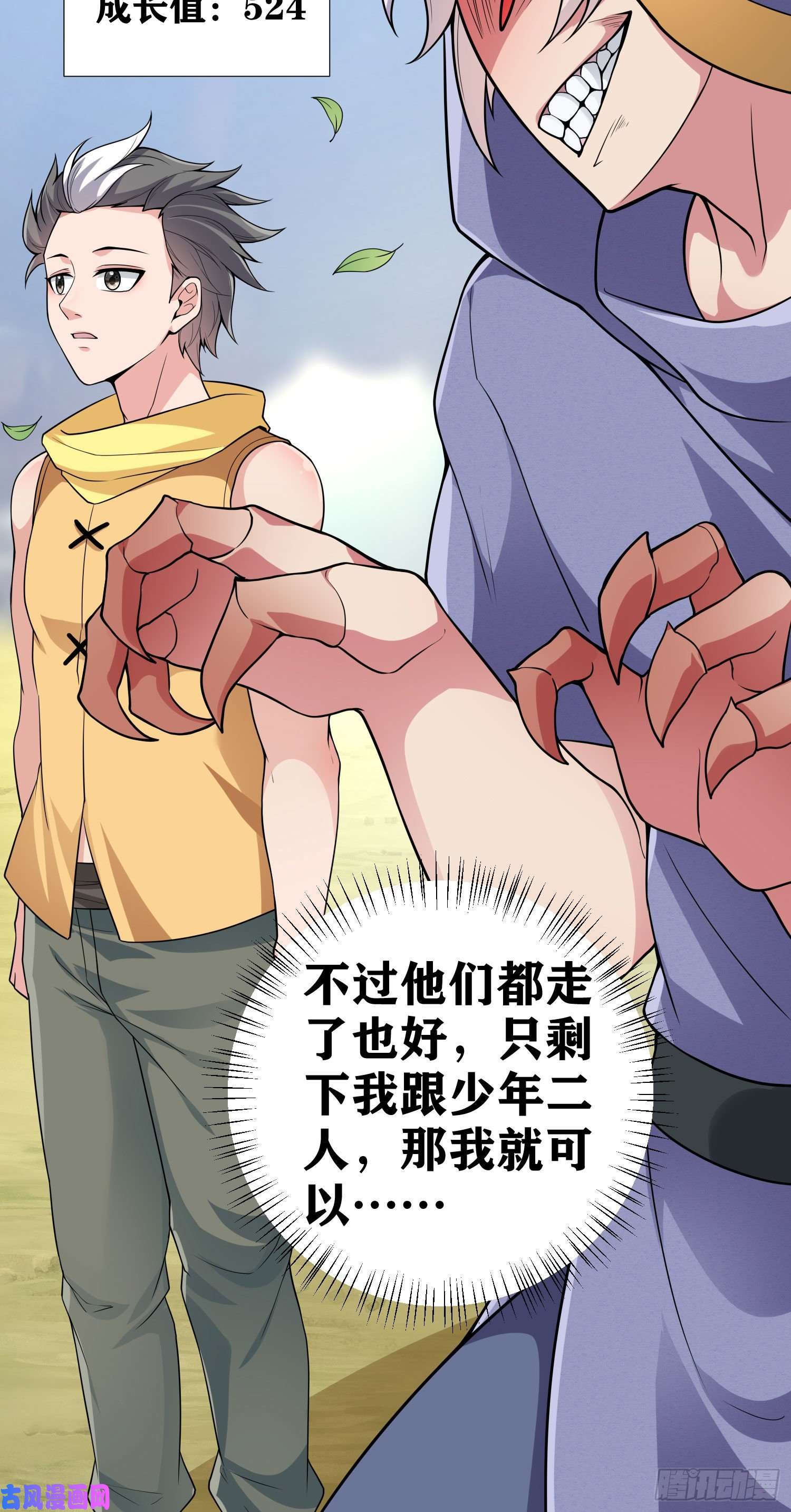 因为你们太弱我今天也死不了05 牛逼克拉斯