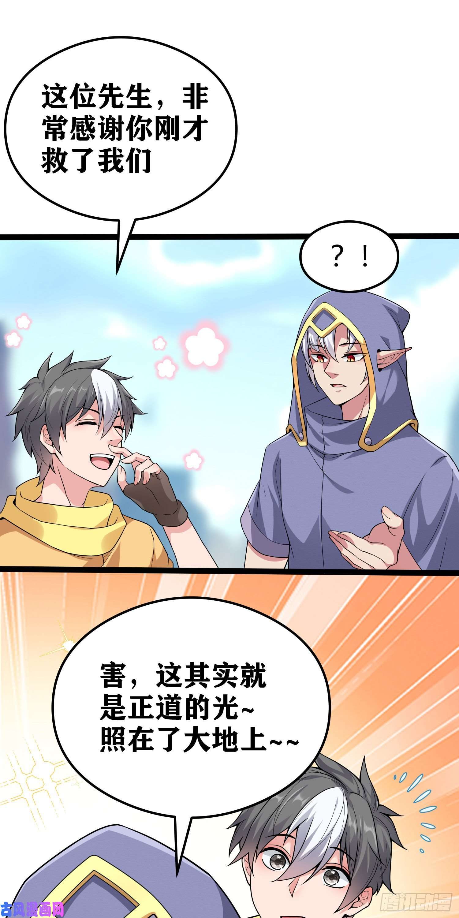 因为你们太弱我今天也死不了05 牛逼克拉斯