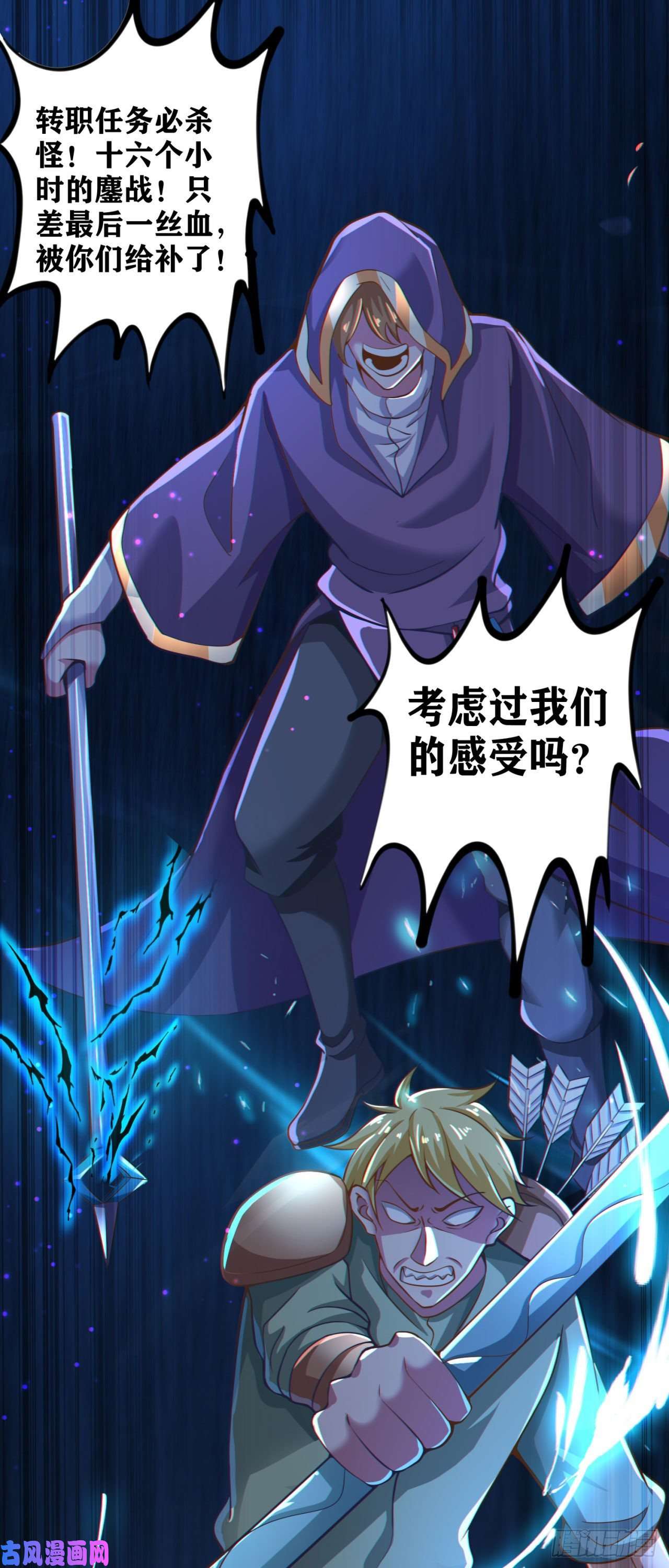 因为你们太弱我今天也死不了05 牛逼克拉斯