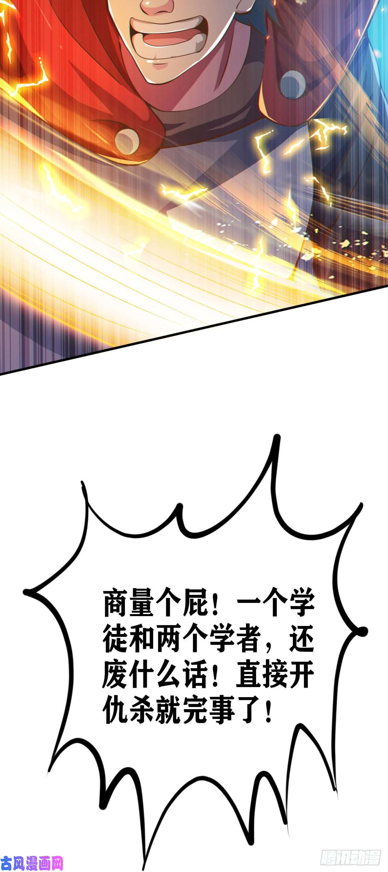 因为你们太弱我今天也死不了05 牛逼克拉斯