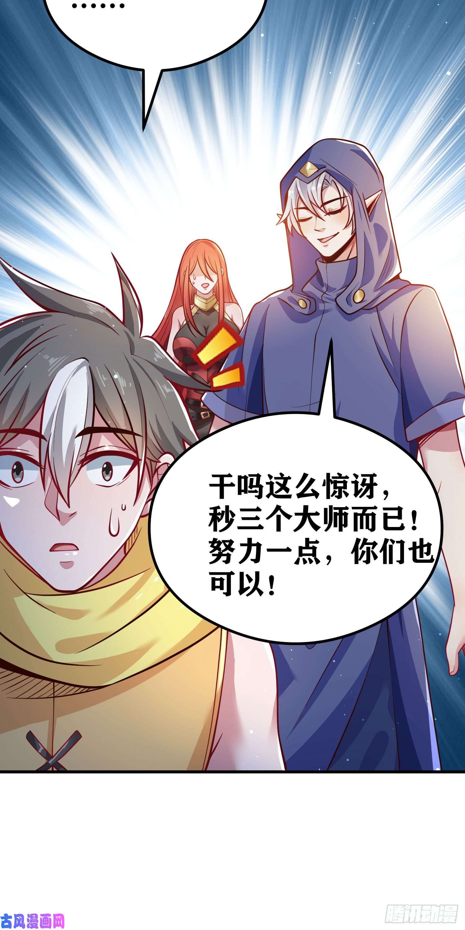 因为你们太弱我今天也死不了05 牛逼克拉斯