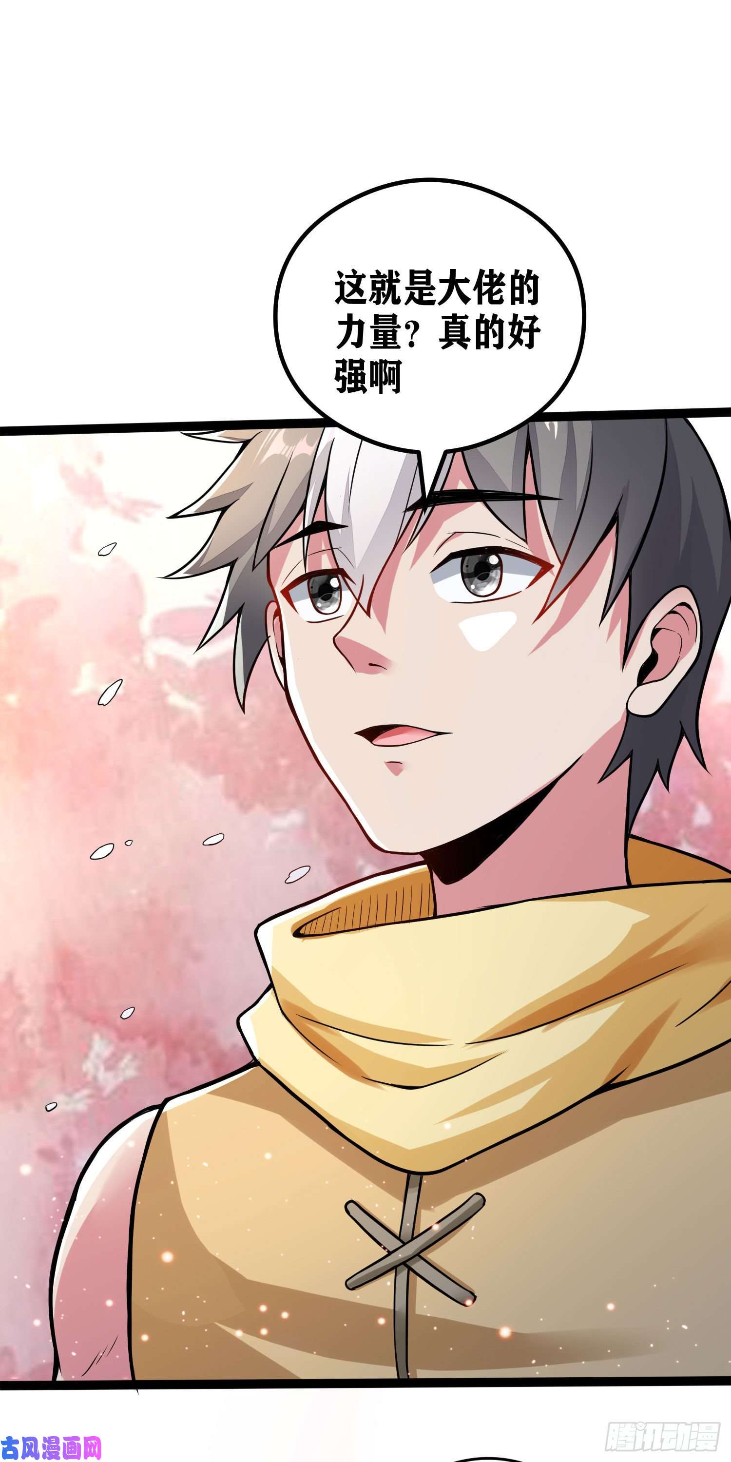 因为你们太弱我今天也死不了05 牛逼克拉斯