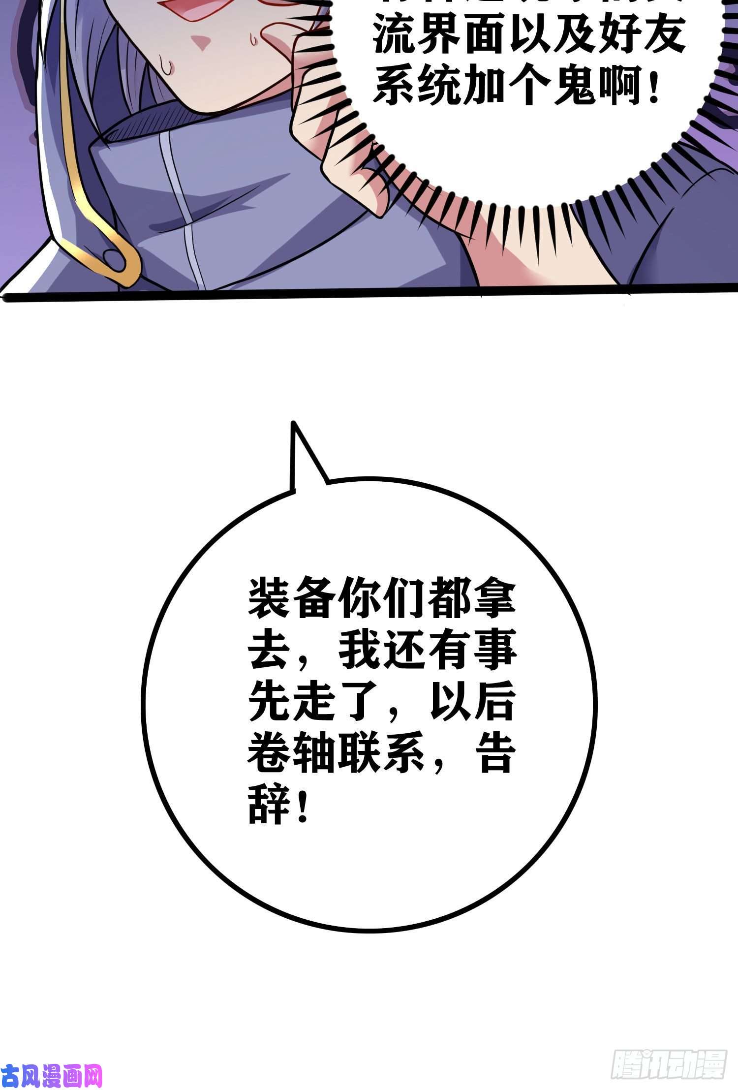 因为你们太弱我今天也死不了05 牛逼克拉斯