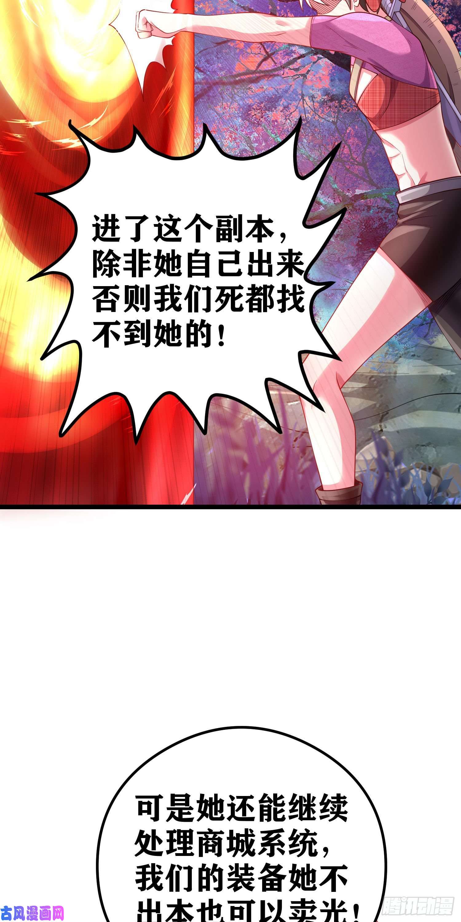 因为你们太弱我今天也死不了06 绯红叛变了！？