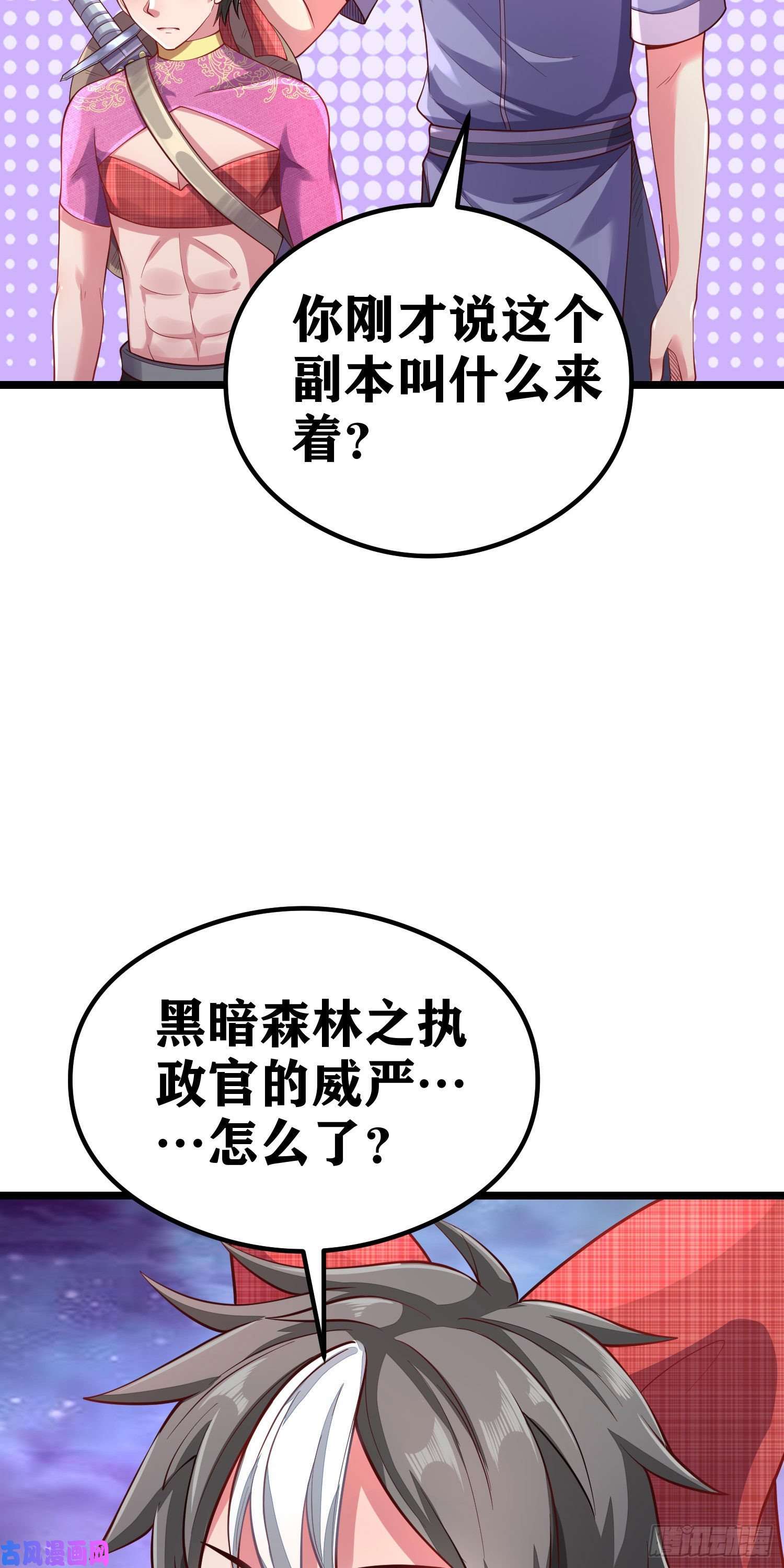 因为你们太弱我今天也死不了06 绯红叛变了！？