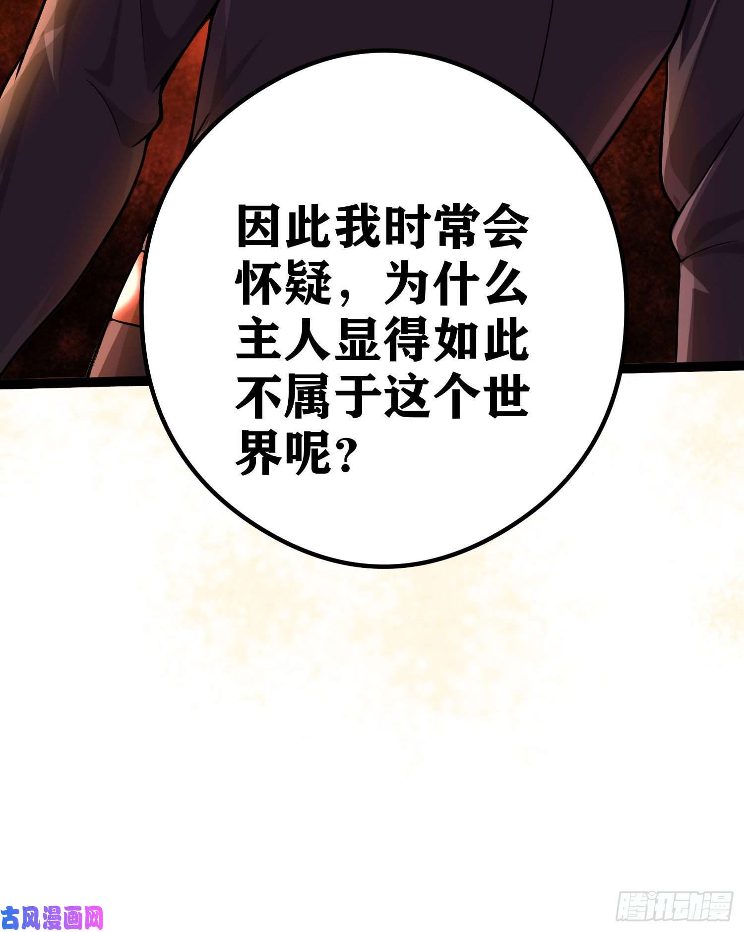 因为你们太弱我今天也死不了06 绯红叛变了！？