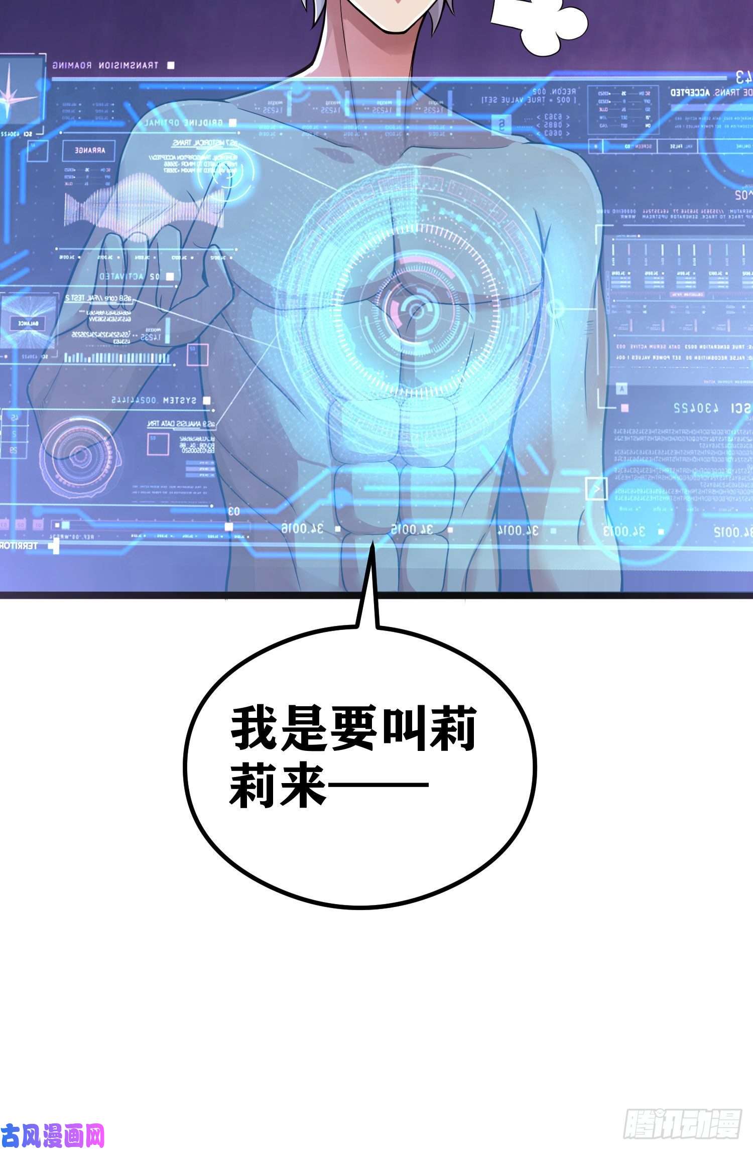 因为你们太弱我今天也死不了06 绯红叛变了！？