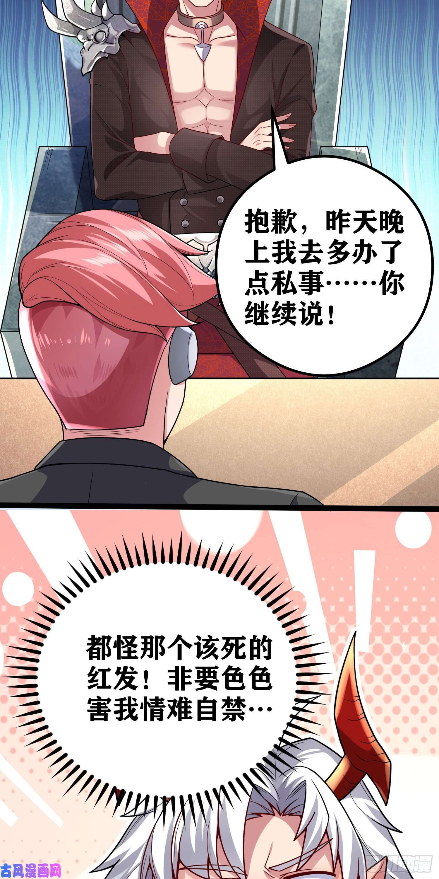 因为你们太弱我今天也死不了06 绯红叛变了！？
