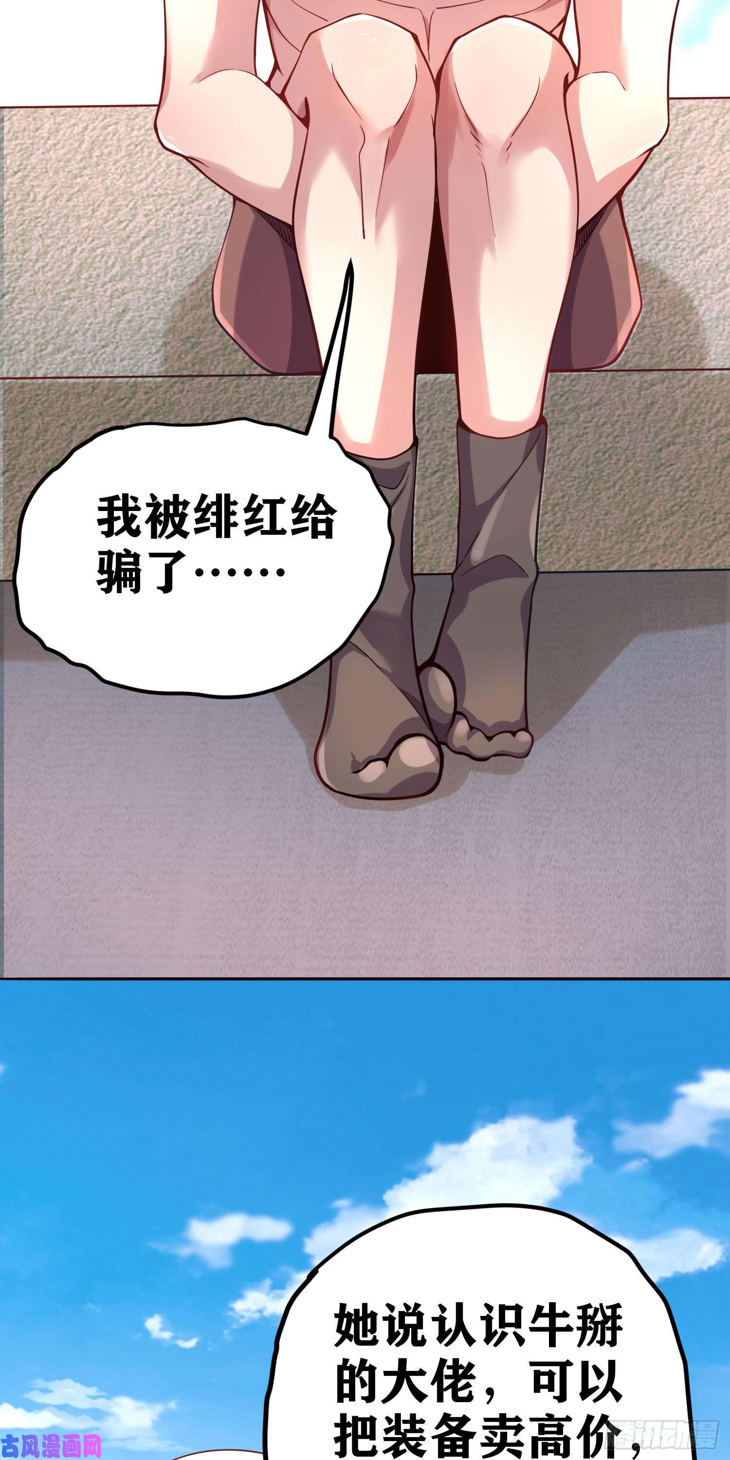 因为你们太弱我今天也死不了06 绯红叛变了！？