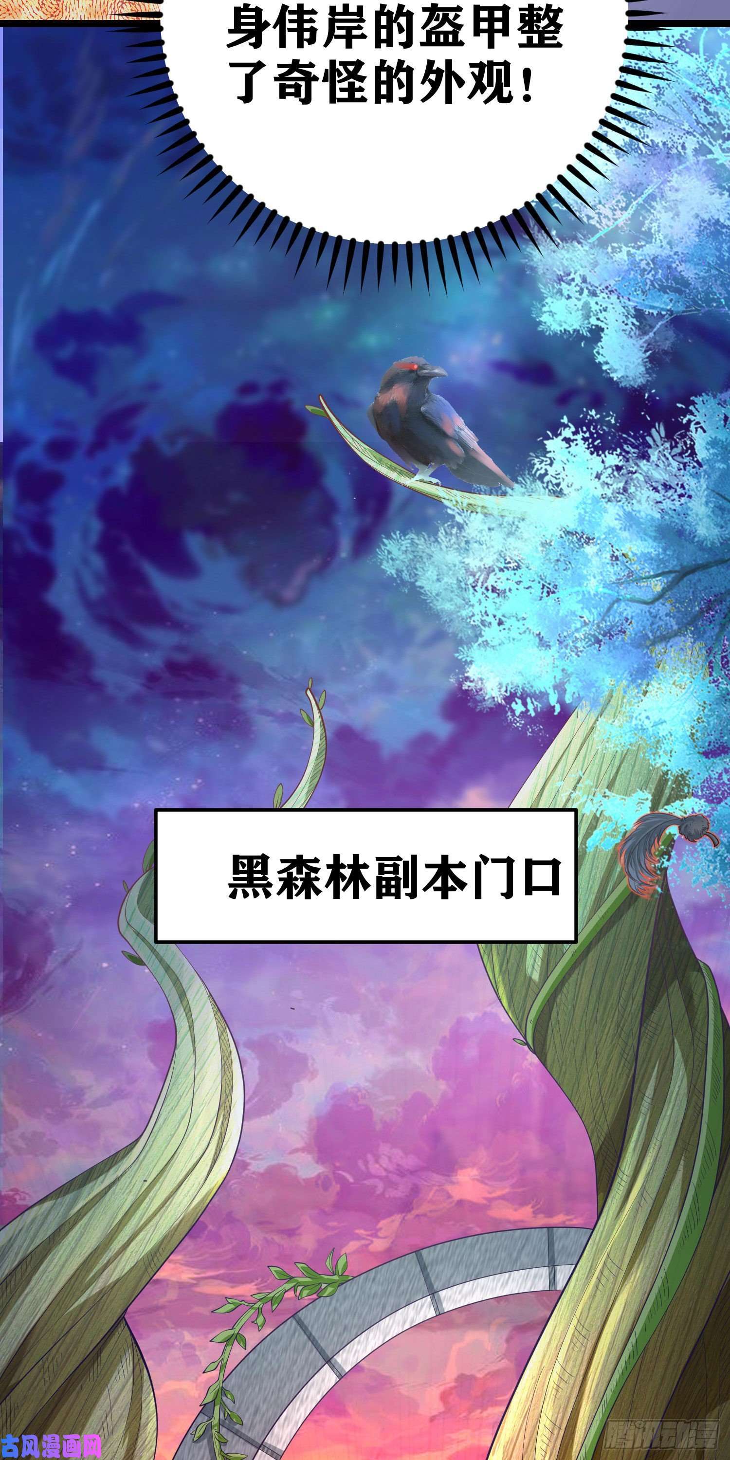 因为你们太弱我今天也死不了06 绯红叛变了！？