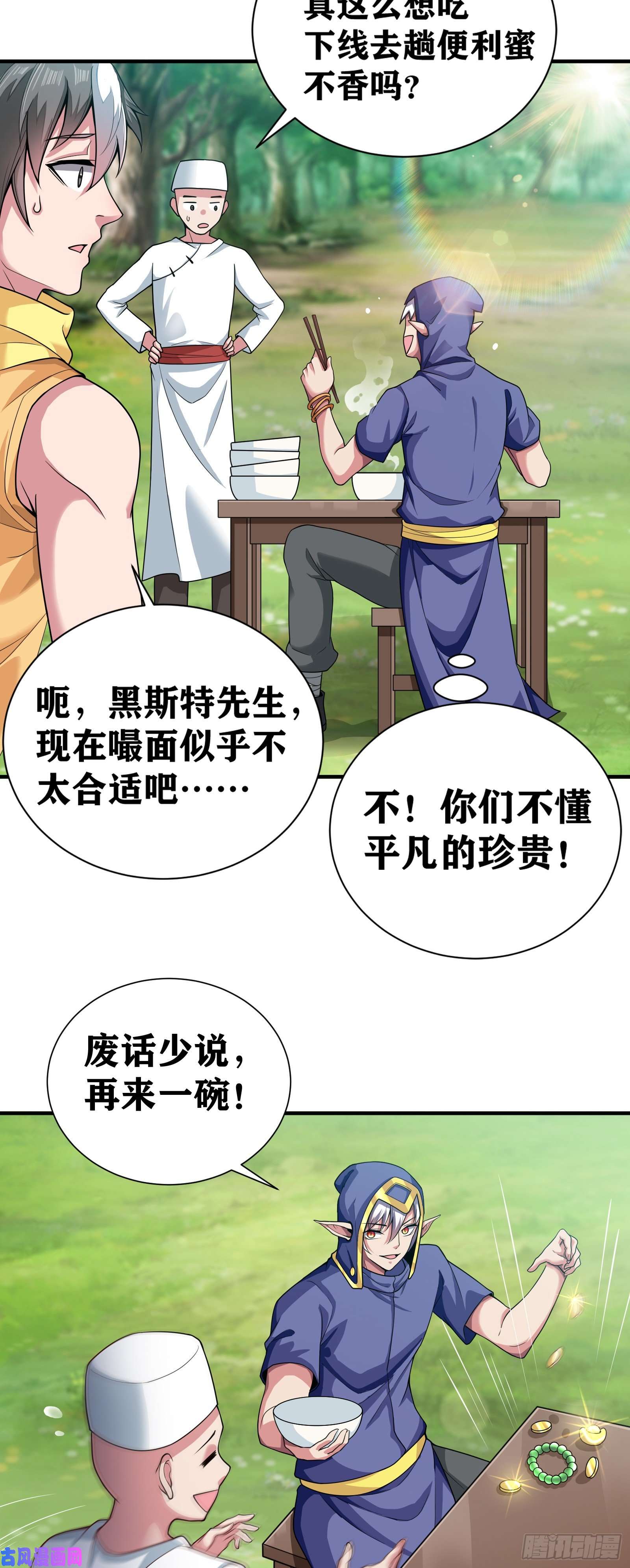 因为你们太弱我今天也死不了07 感同身受