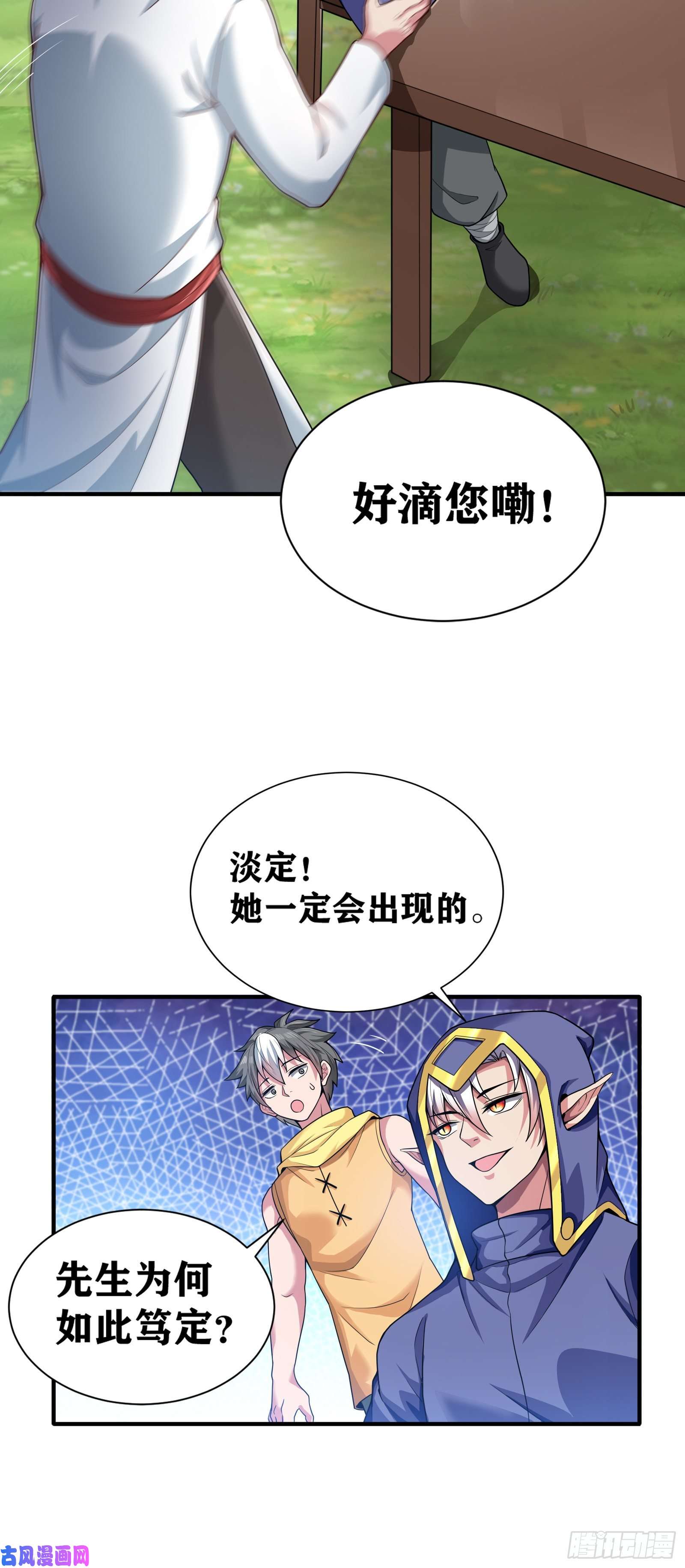 因为你们太弱我今天也死不了07 感同身受