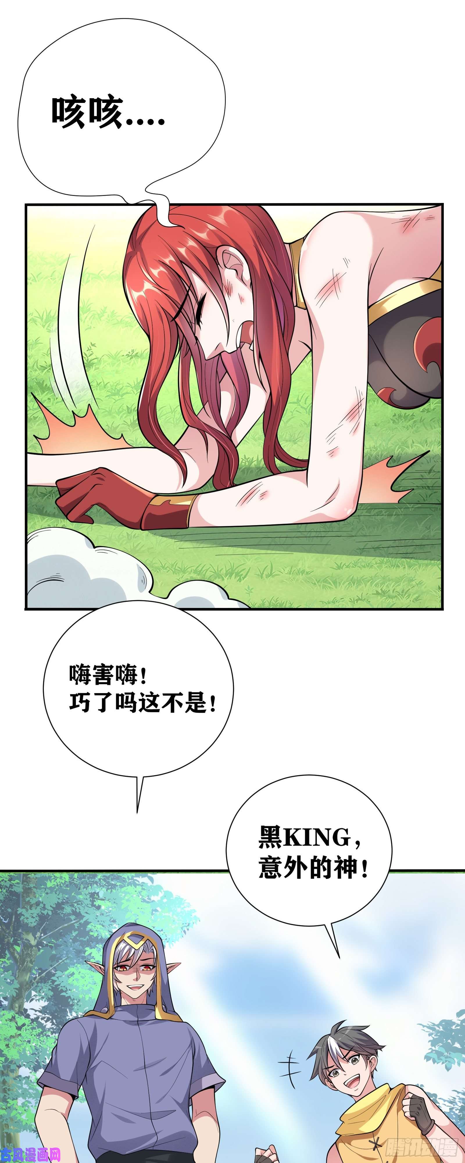 因为你们太弱我今天也死不了07 感同身受