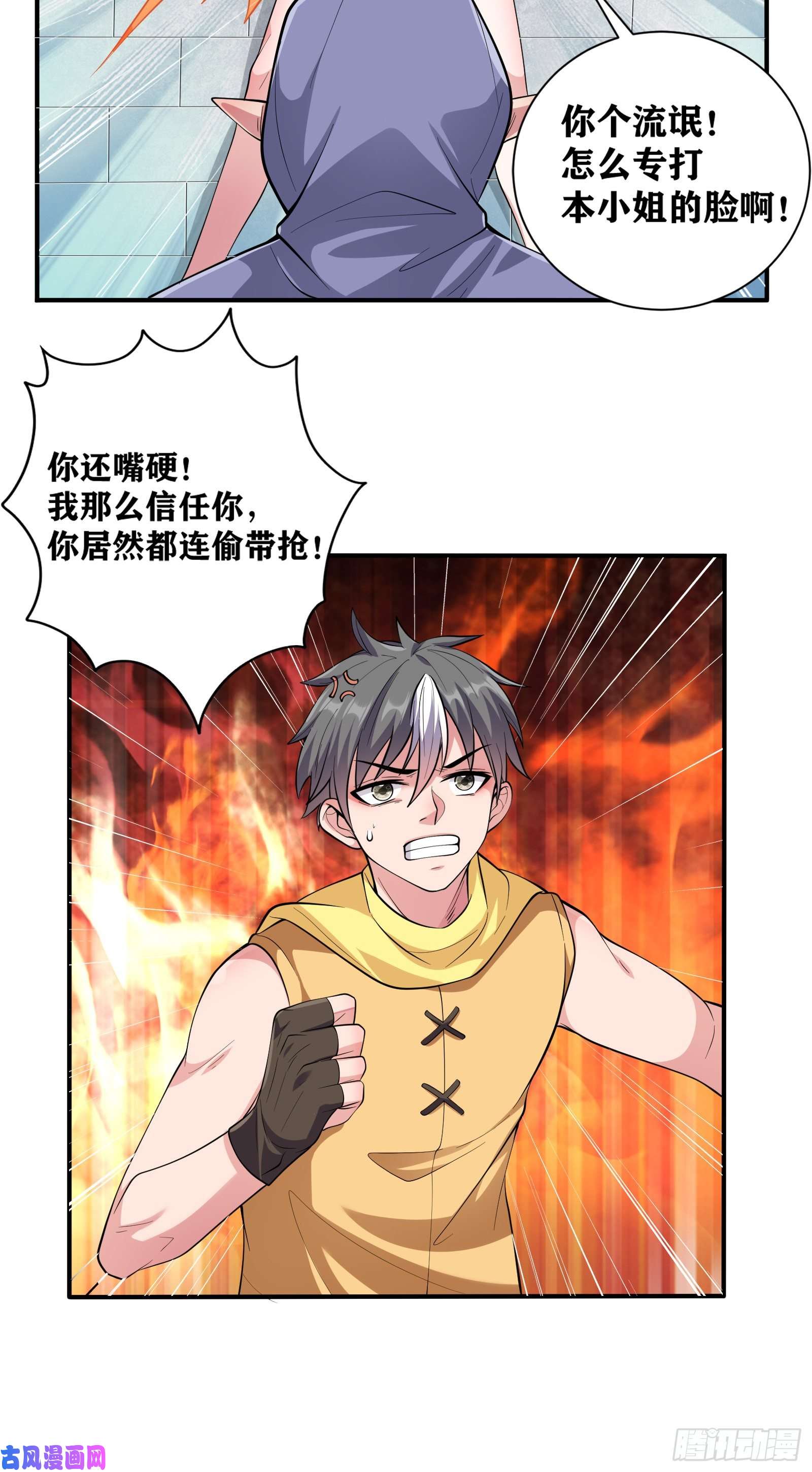 因为你们太弱我今天也死不了07 感同身受