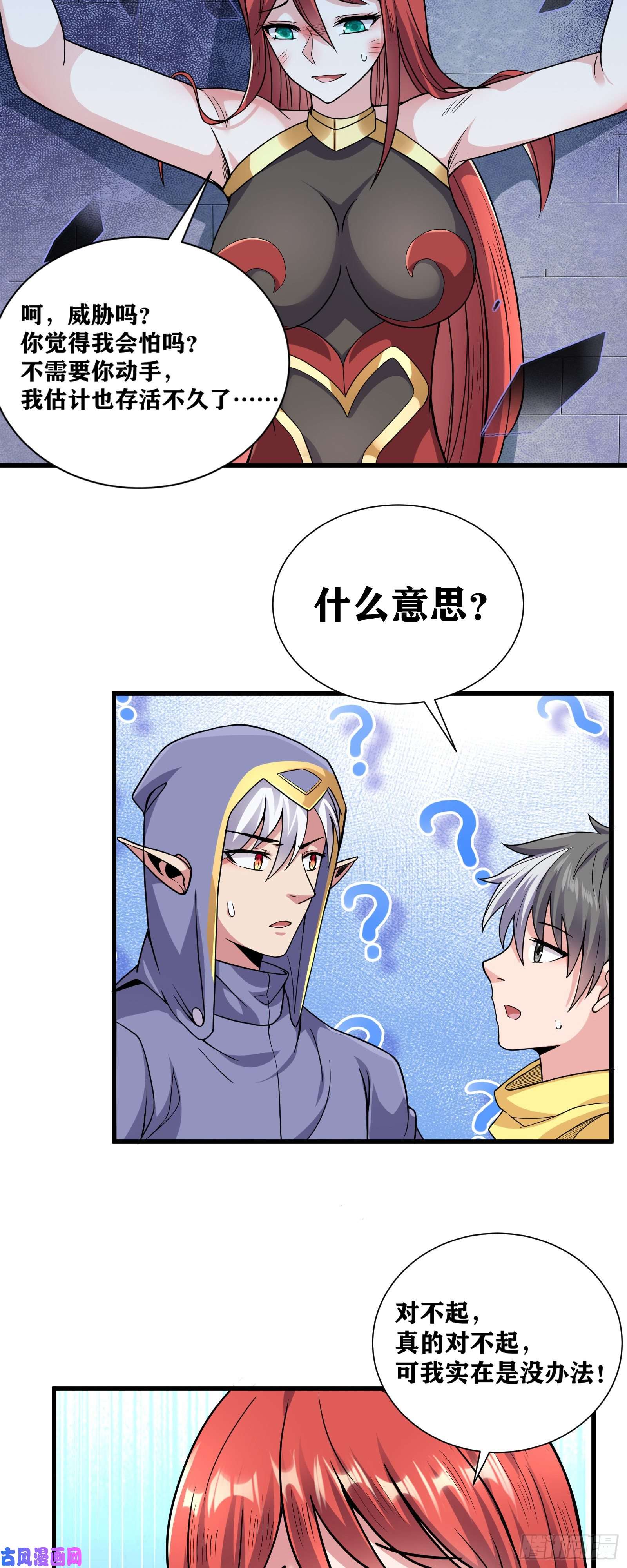 因为你们太弱我今天也死不了07 感同身受