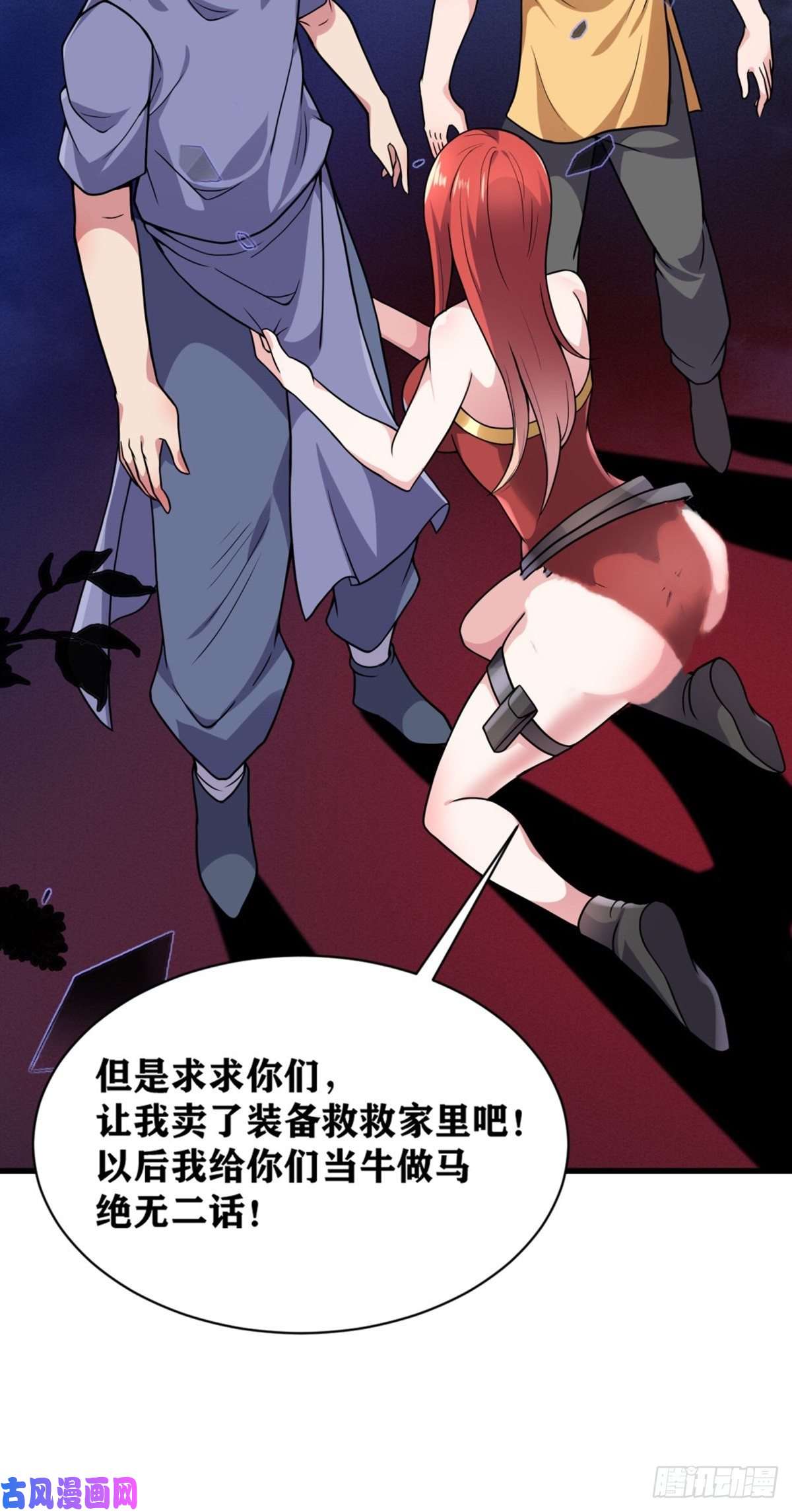 因为你们太弱我今天也死不了07 感同身受
