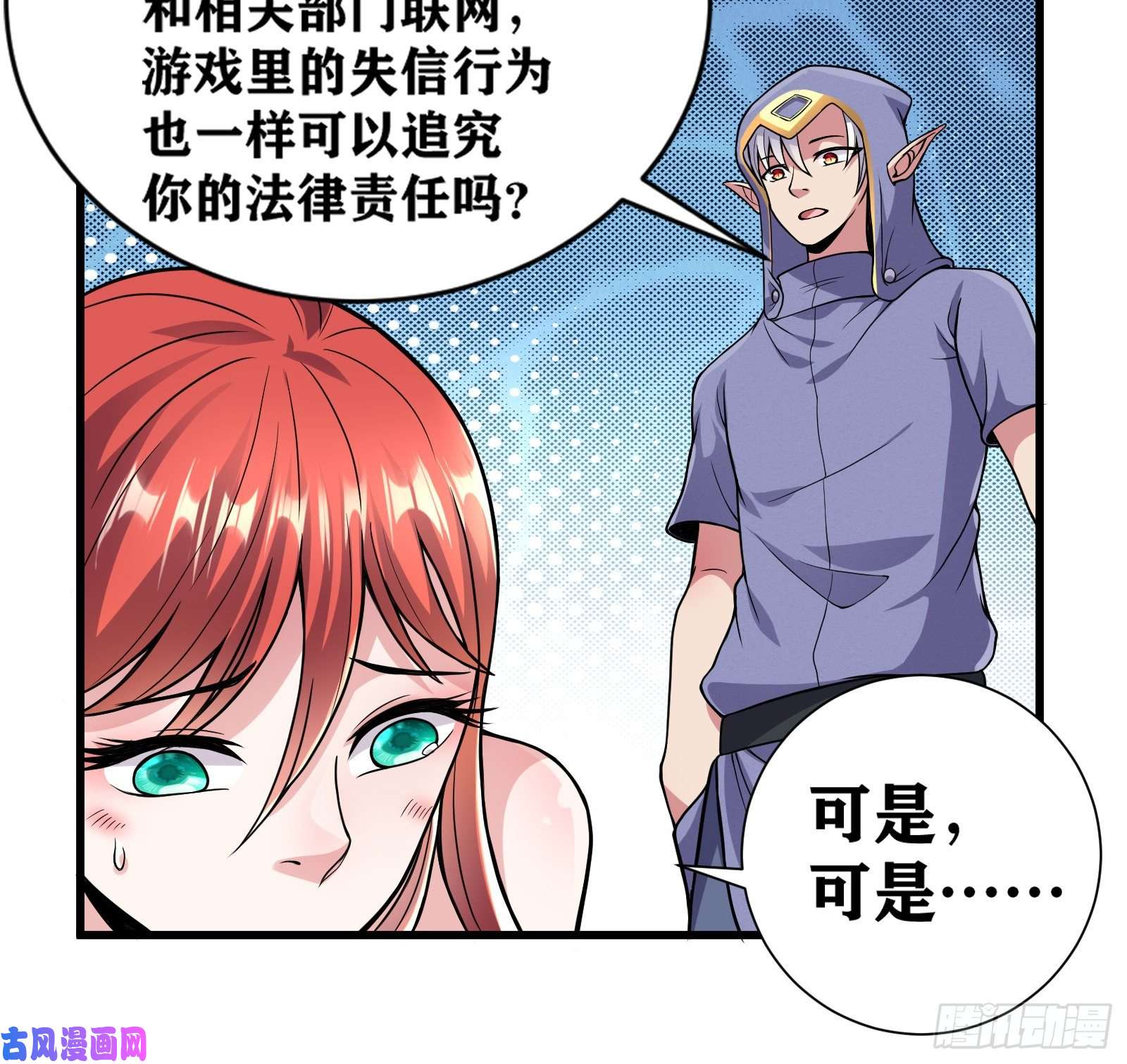 因为你们太弱我今天也死不了07 感同身受