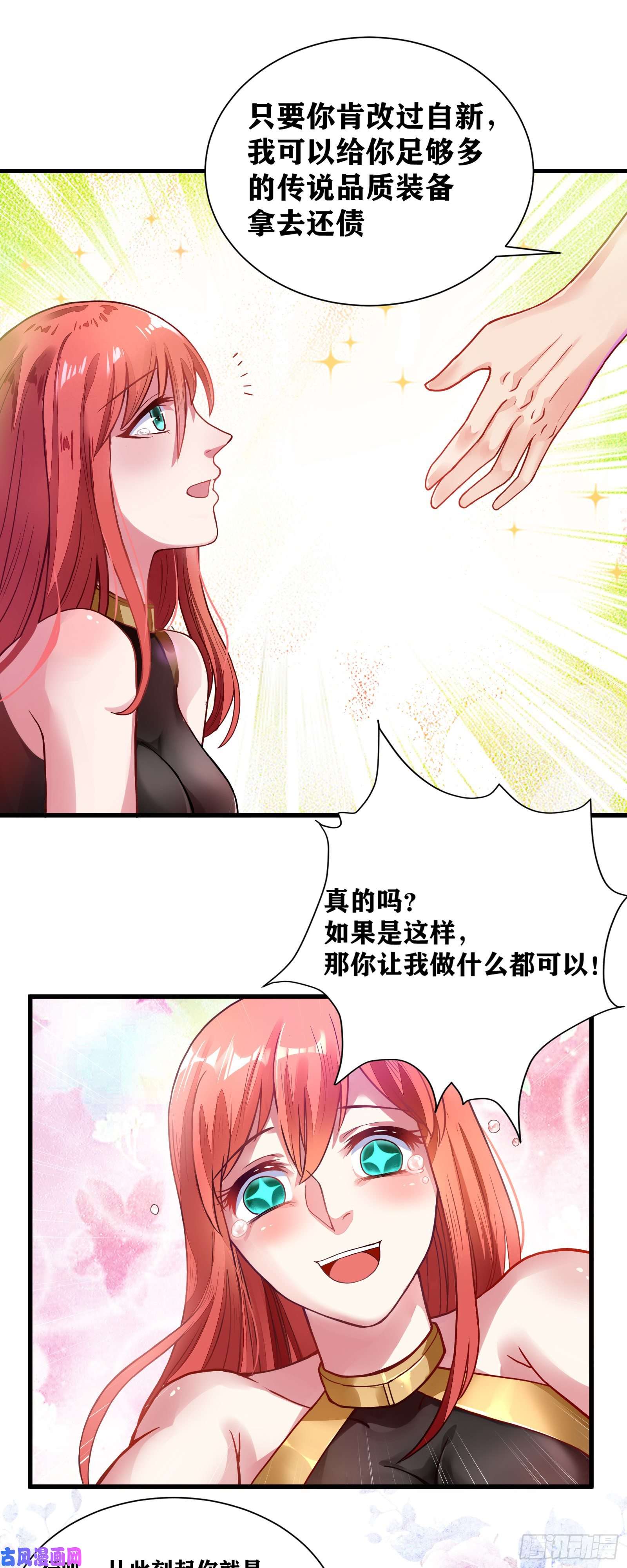 因为你们太弱我今天也死不了07 感同身受