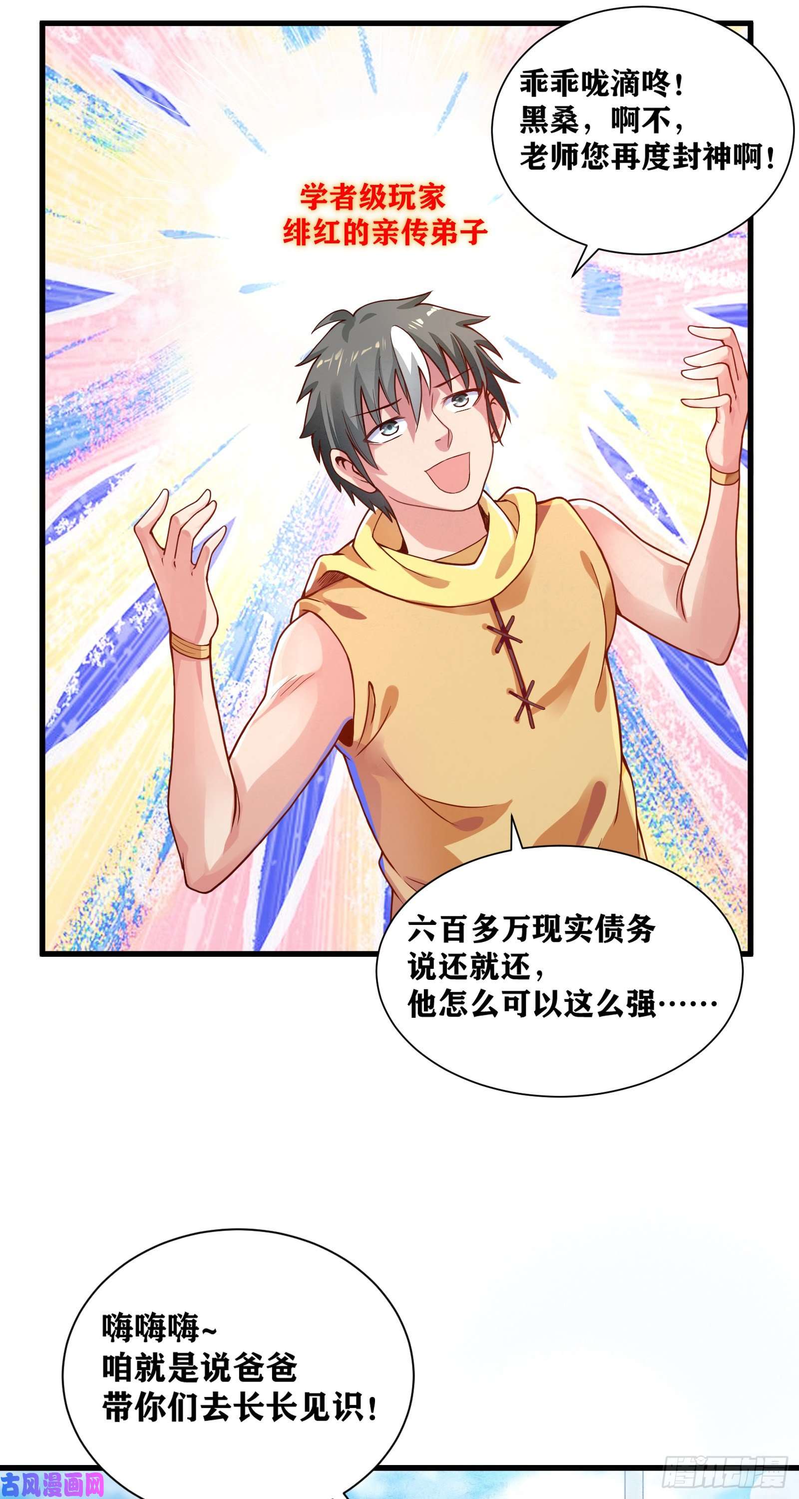 因为你们太弱我今天也死不了07 感同身受
