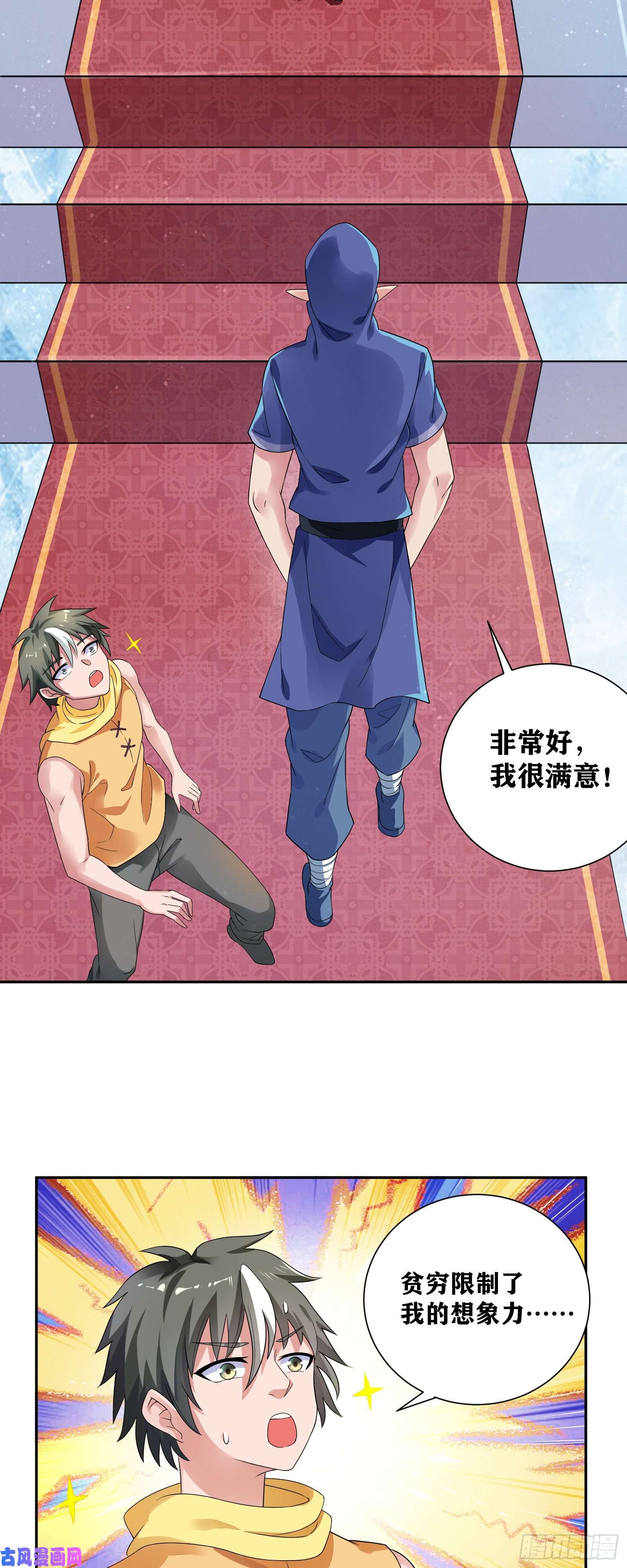 因为你们太弱我今天也死不了07 感同身受