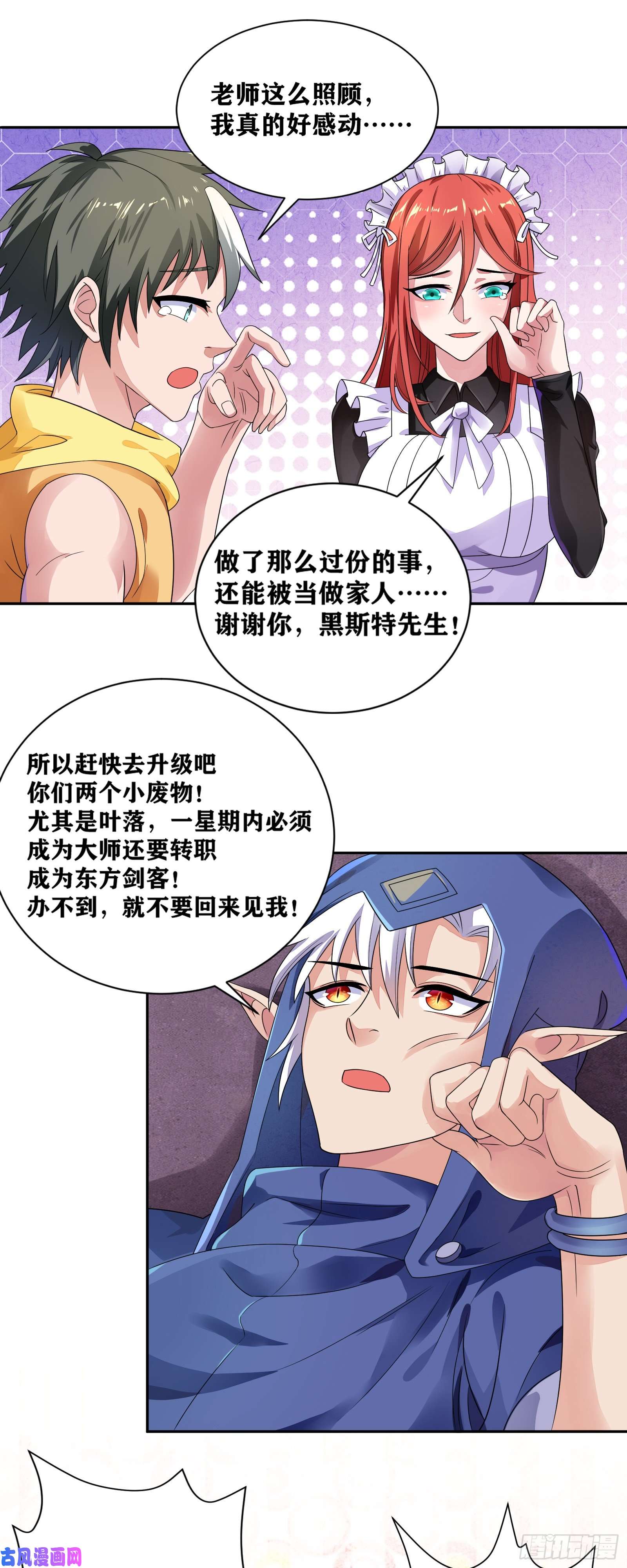 因为你们太弱我今天也死不了07 感同身受