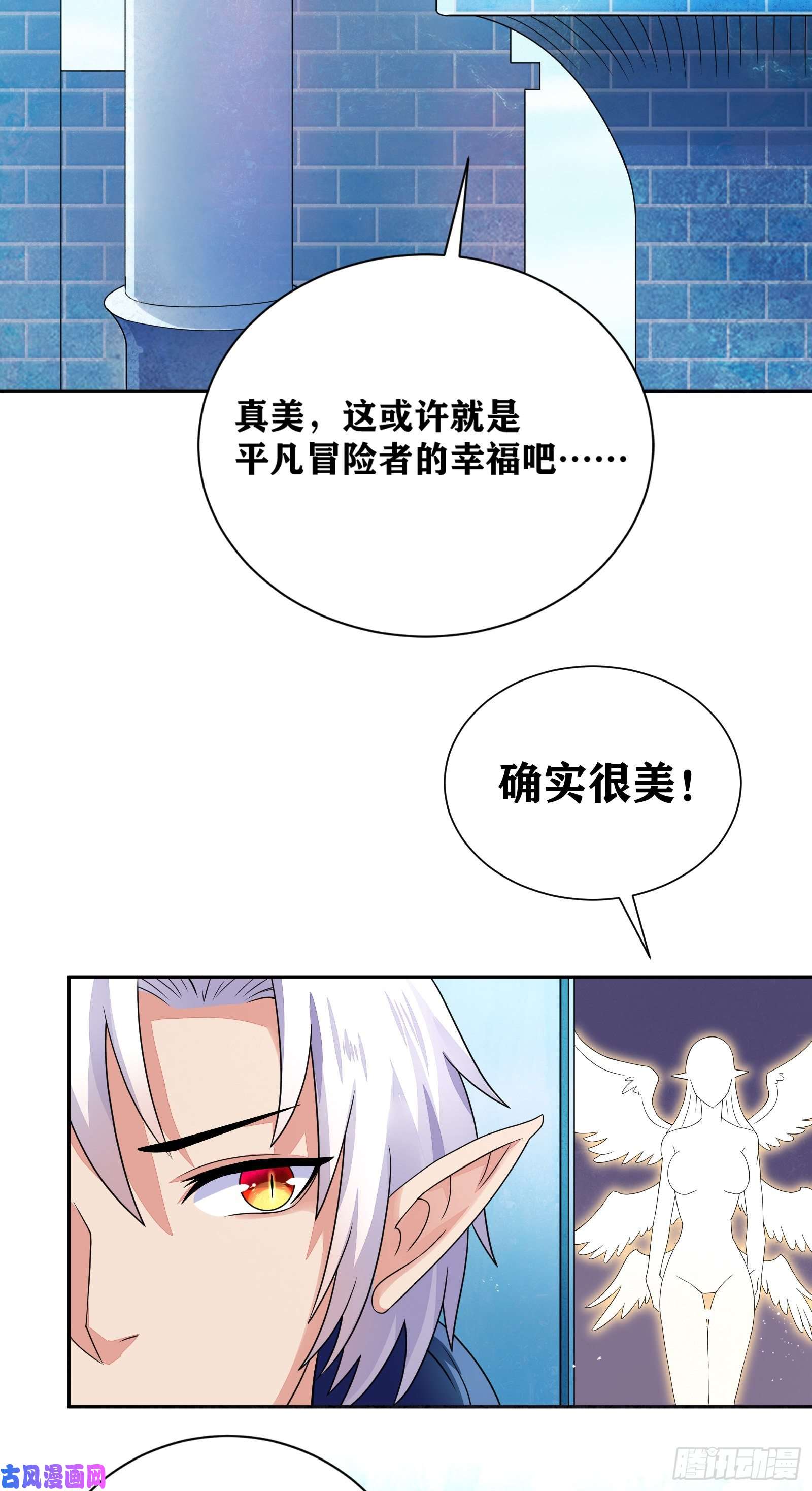 因为你们太弱我今天也死不了07 感同身受