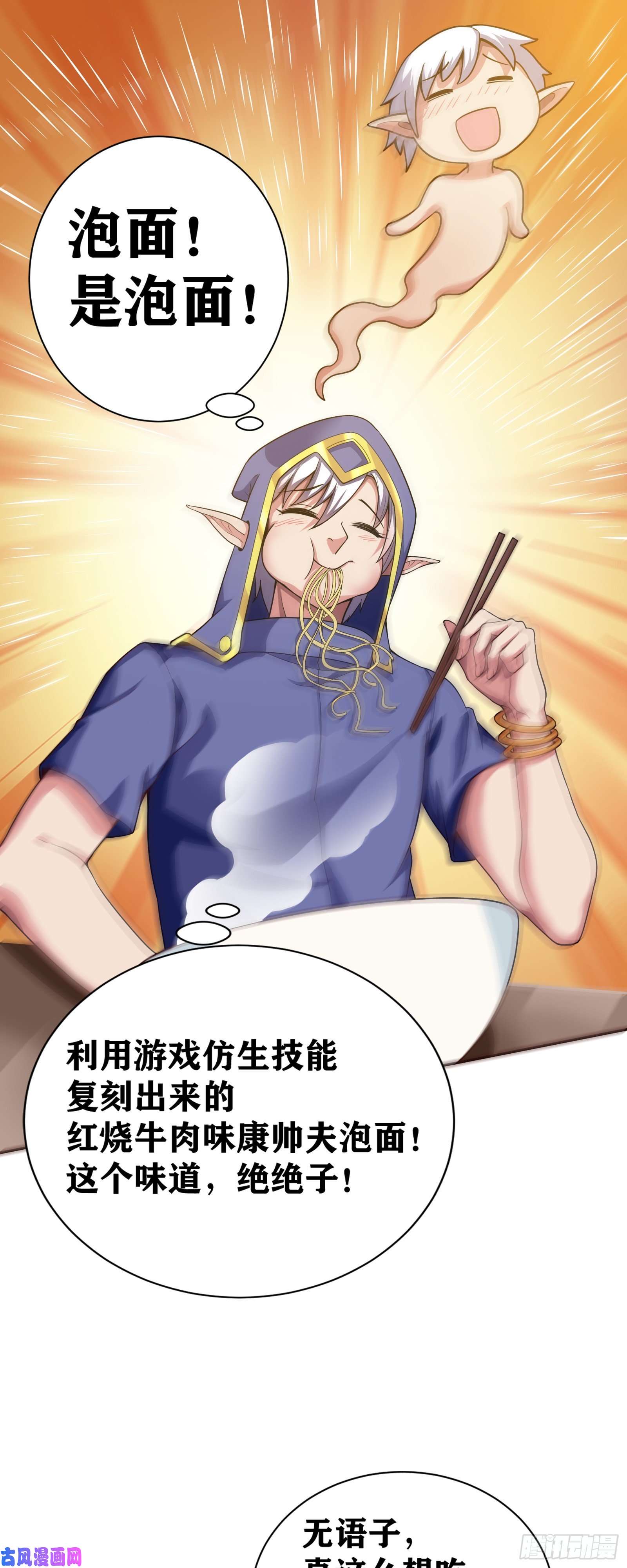 因为你们太弱我今天也死不了07 感同身受
