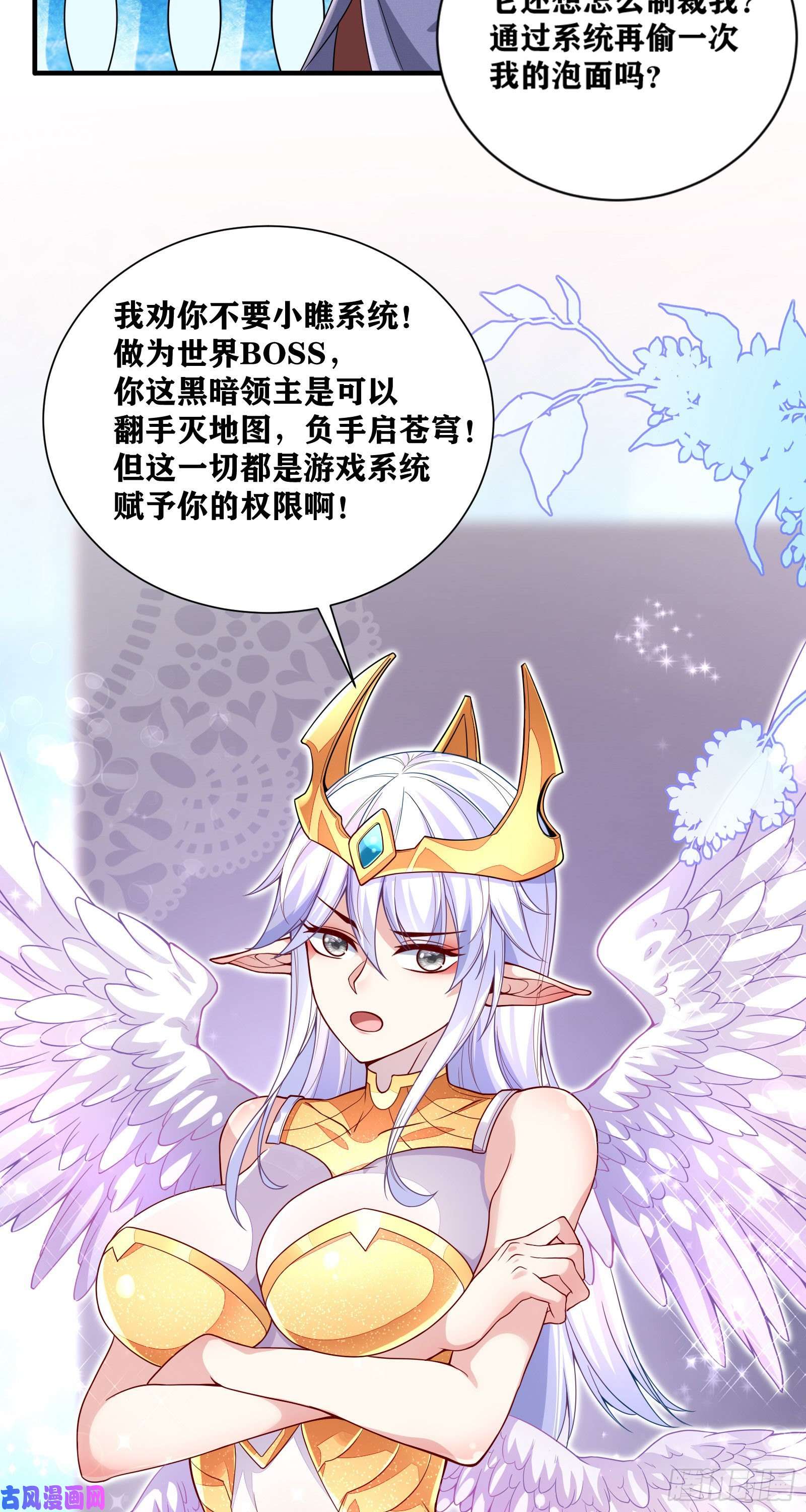 因为你们太弱我今天也死不了08 前女友找上门？！