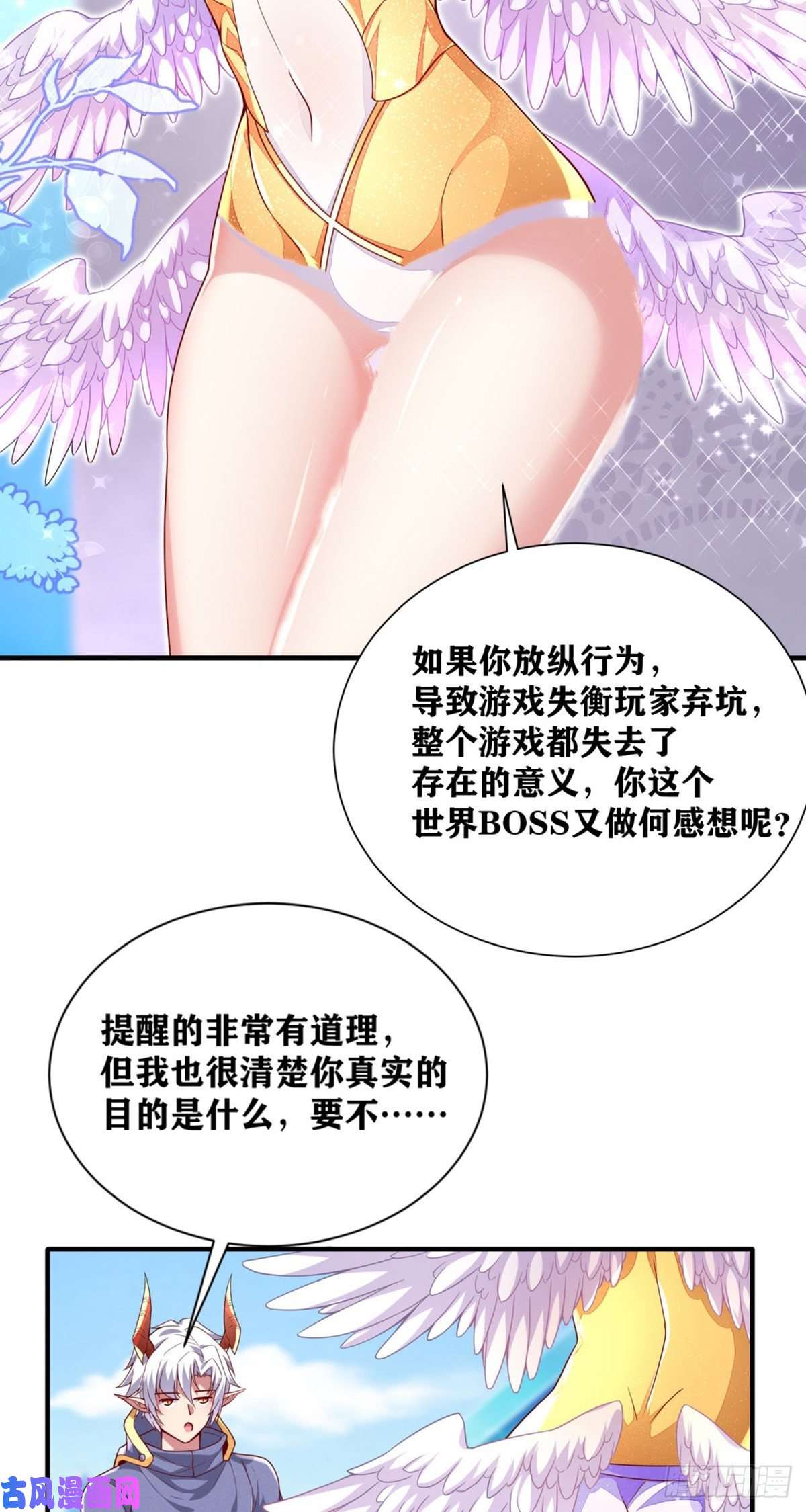 因为你们太弱我今天也死不了08 前女友找上门？！