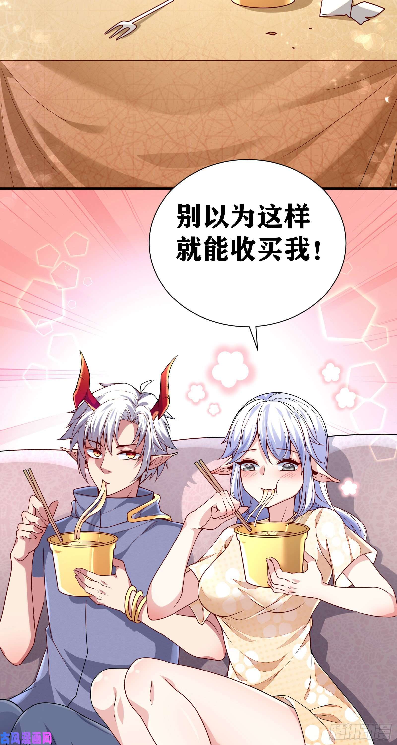 因为你们太弱我今天也死不了08 前女友找上门？！