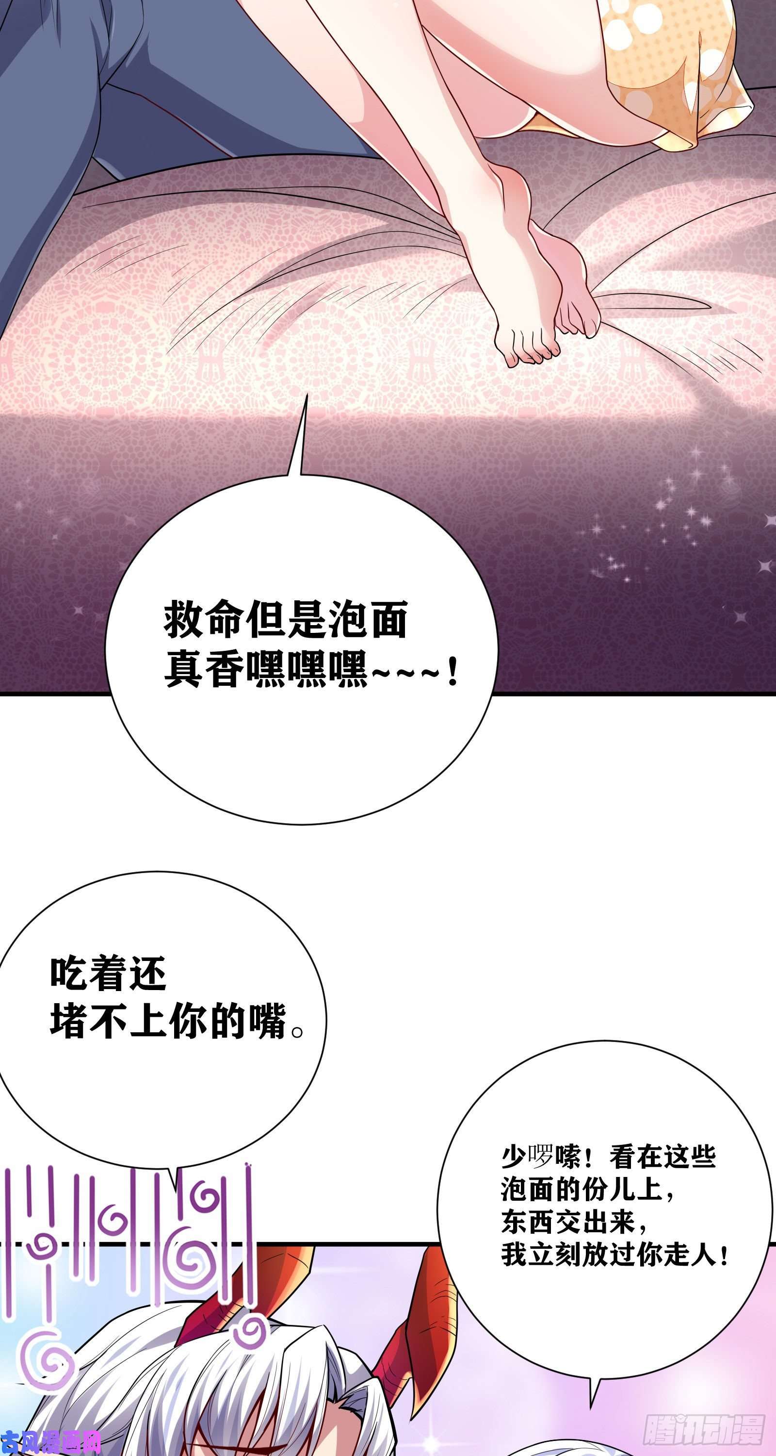 因为你们太弱我今天也死不了08 前女友找上门？！