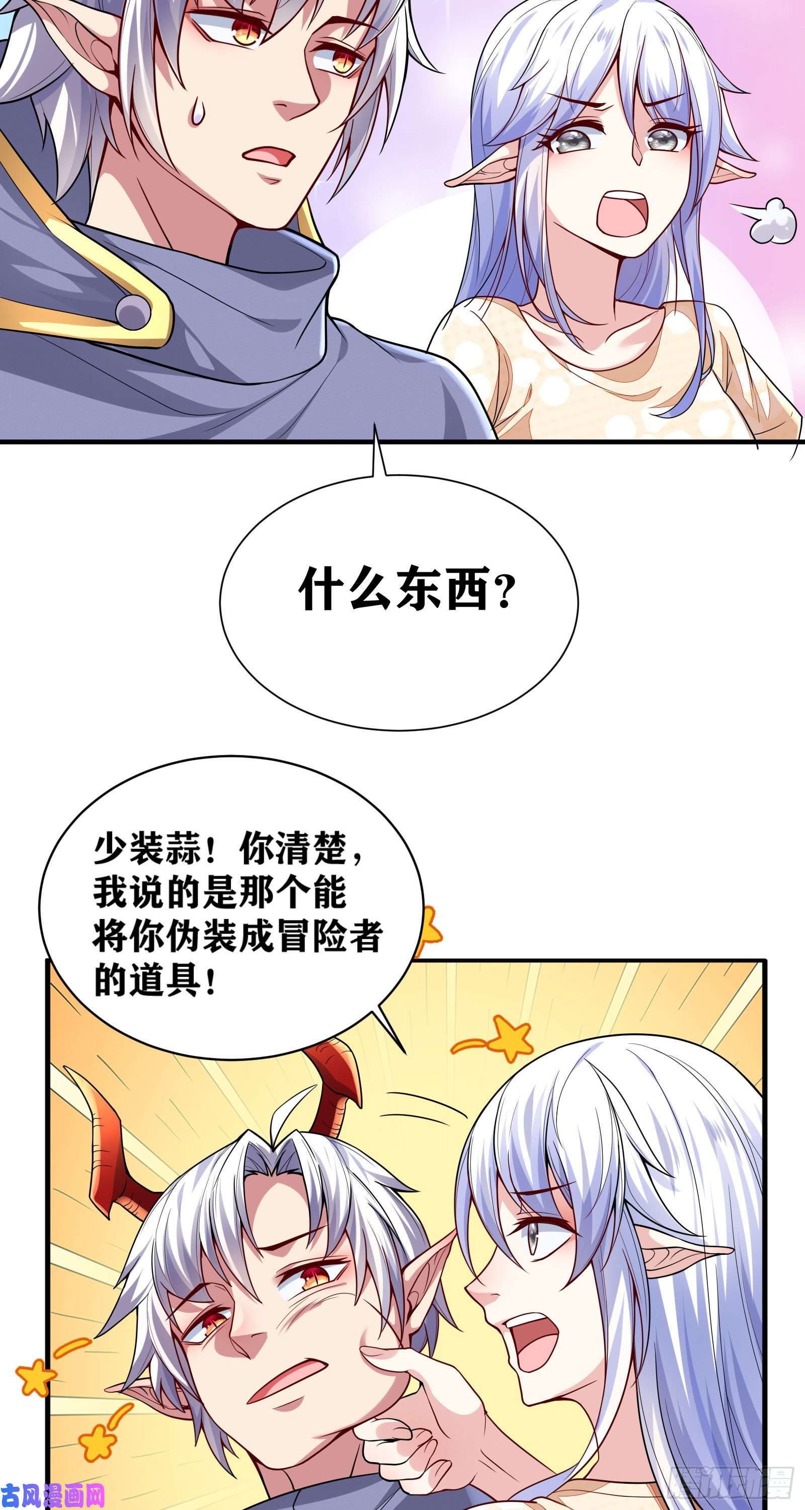 因为你们太弱我今天也死不了08 前女友找上门？！