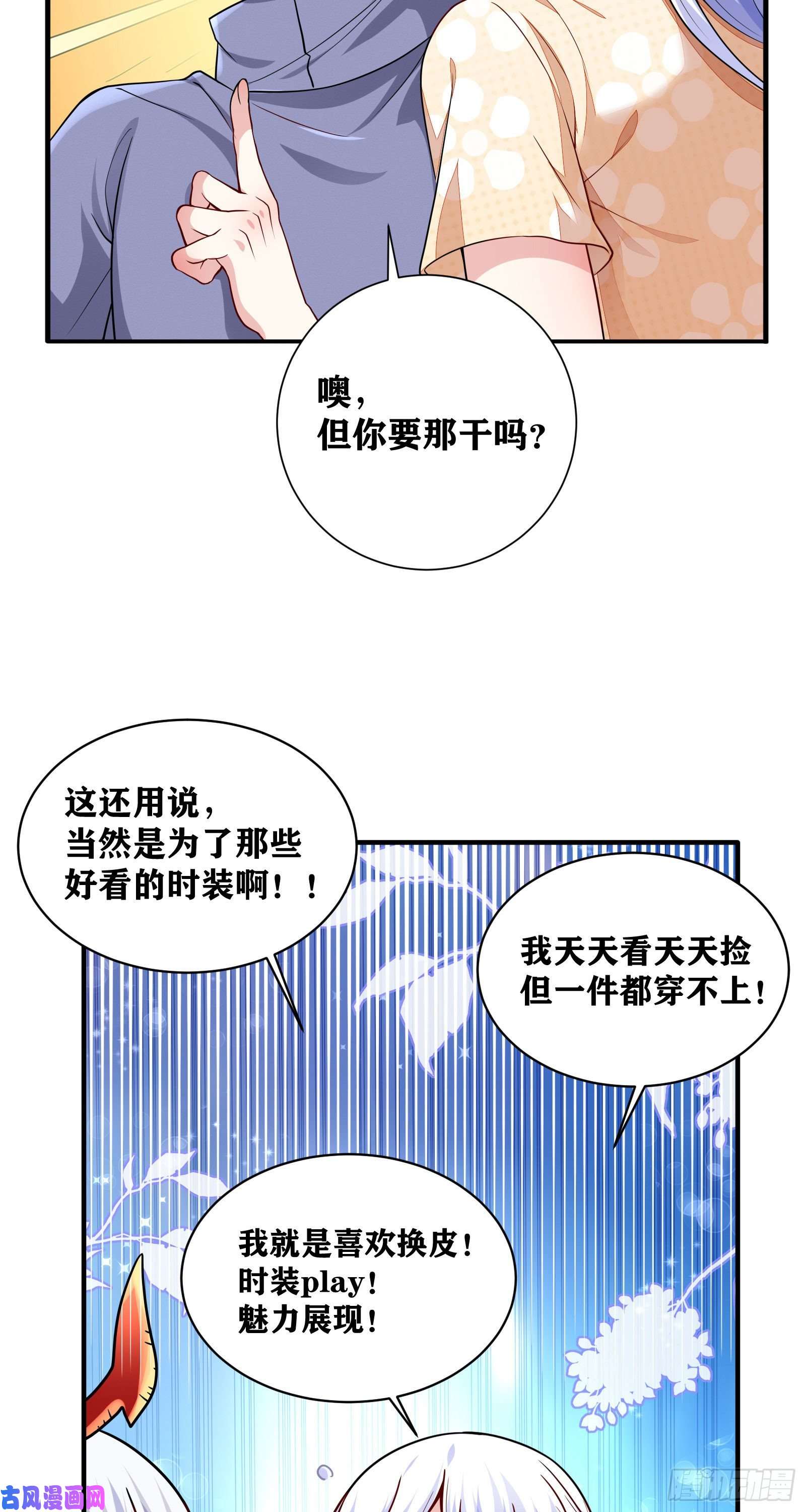因为你们太弱我今天也死不了08 前女友找上门？！