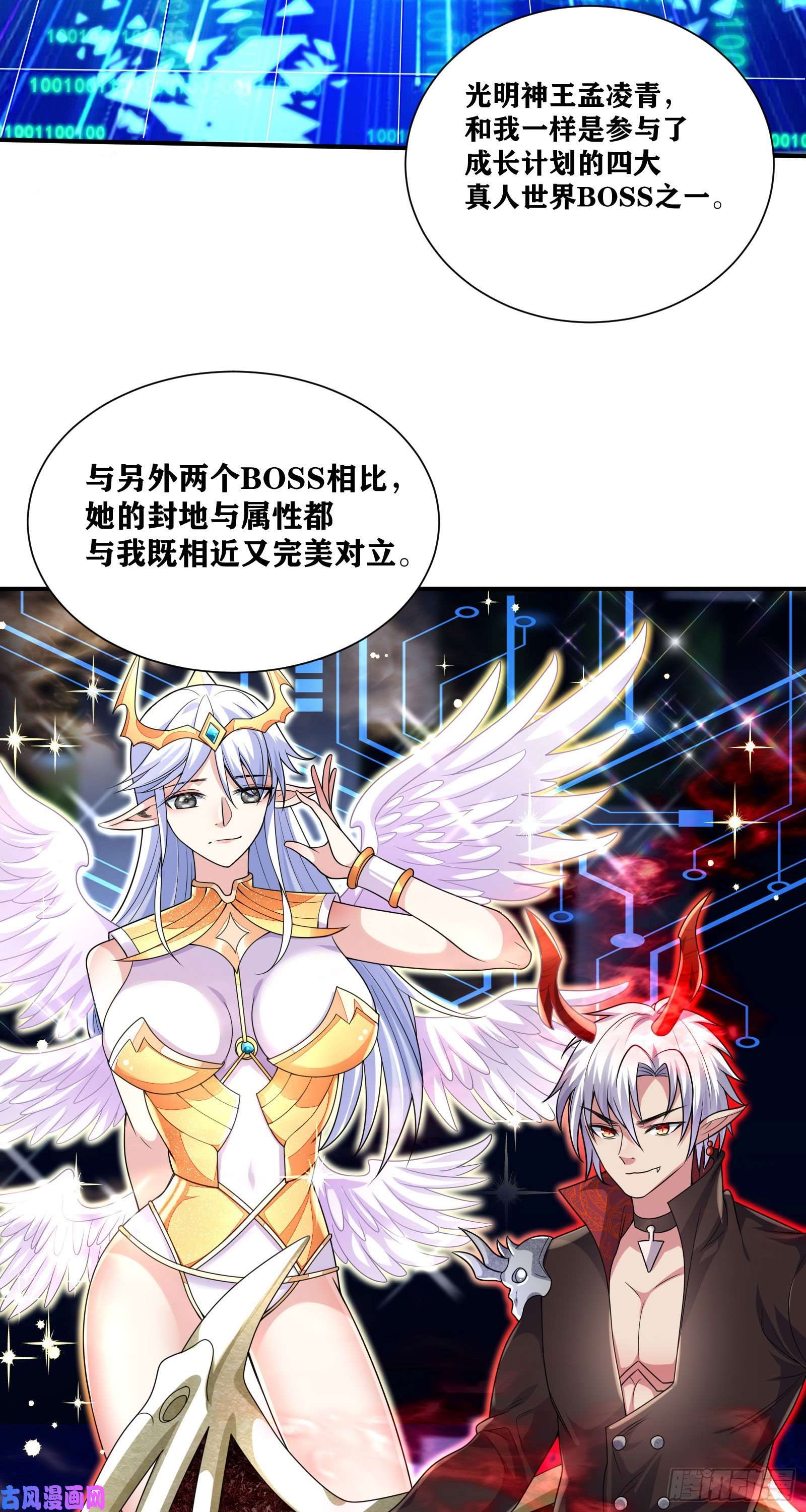 因为你们太弱我今天也死不了08 前女友找上门？！