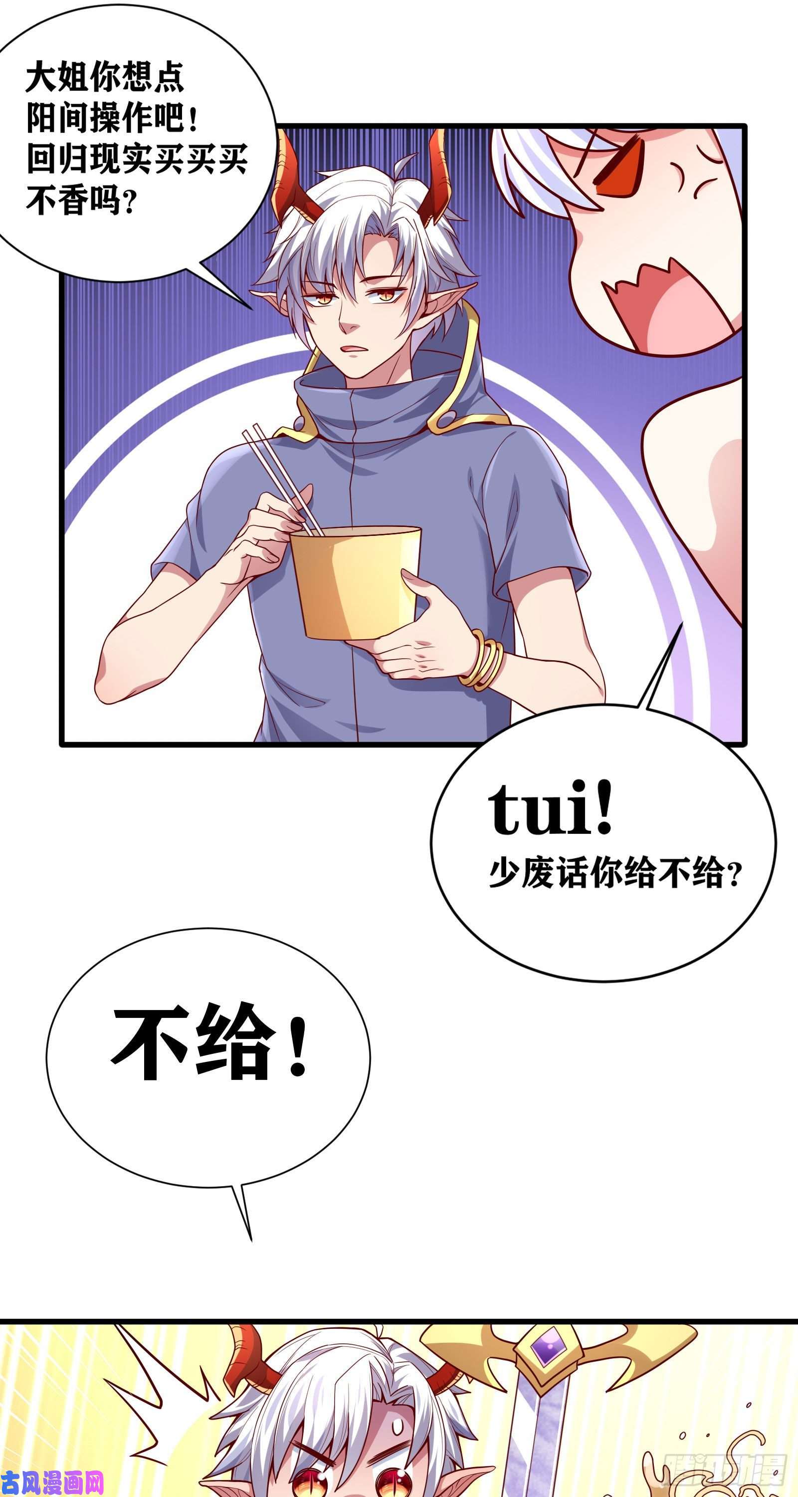 因为你们太弱我今天也死不了08 前女友找上门？！