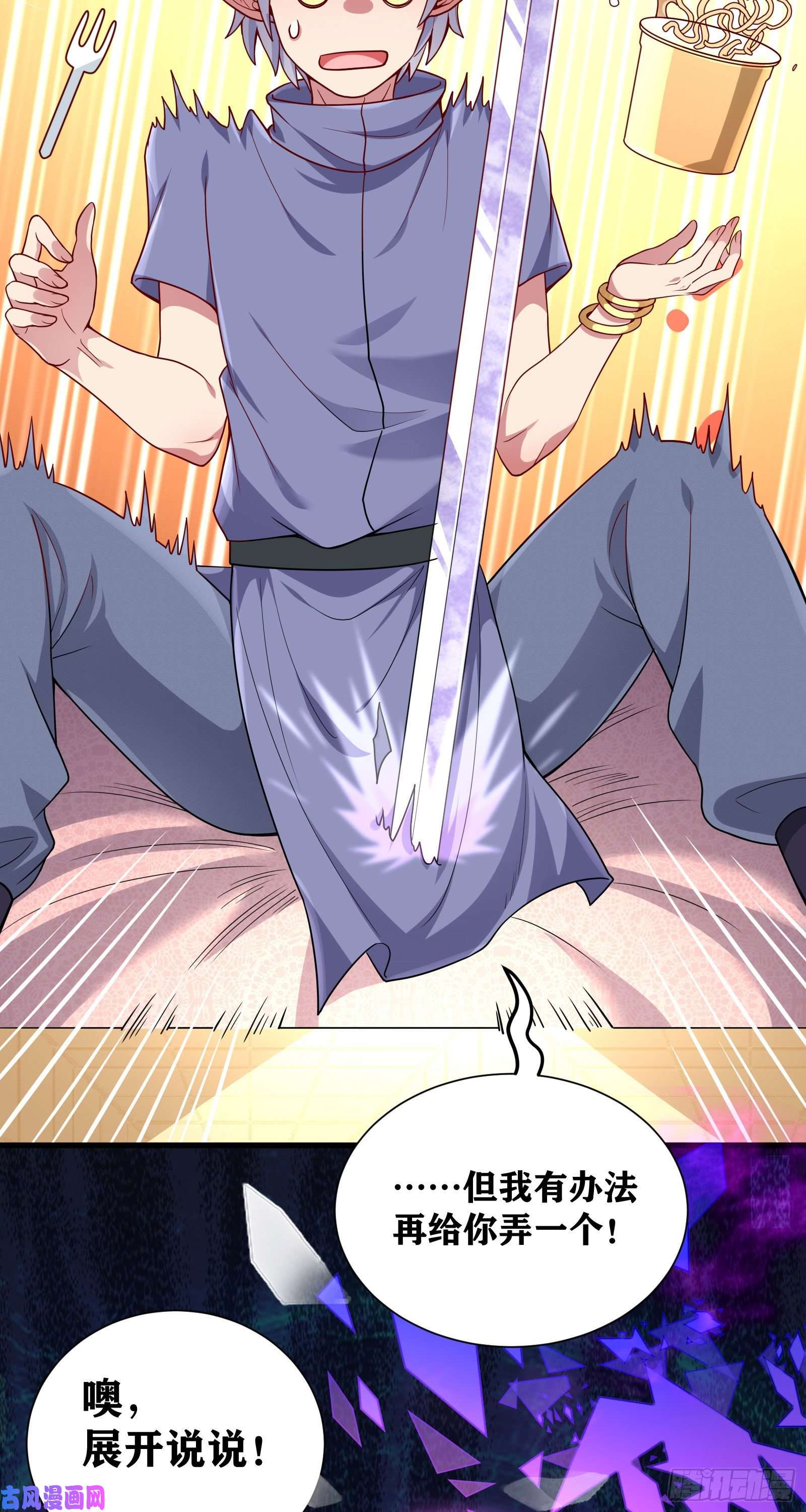 因为你们太弱我今天也死不了08 前女友找上门？！