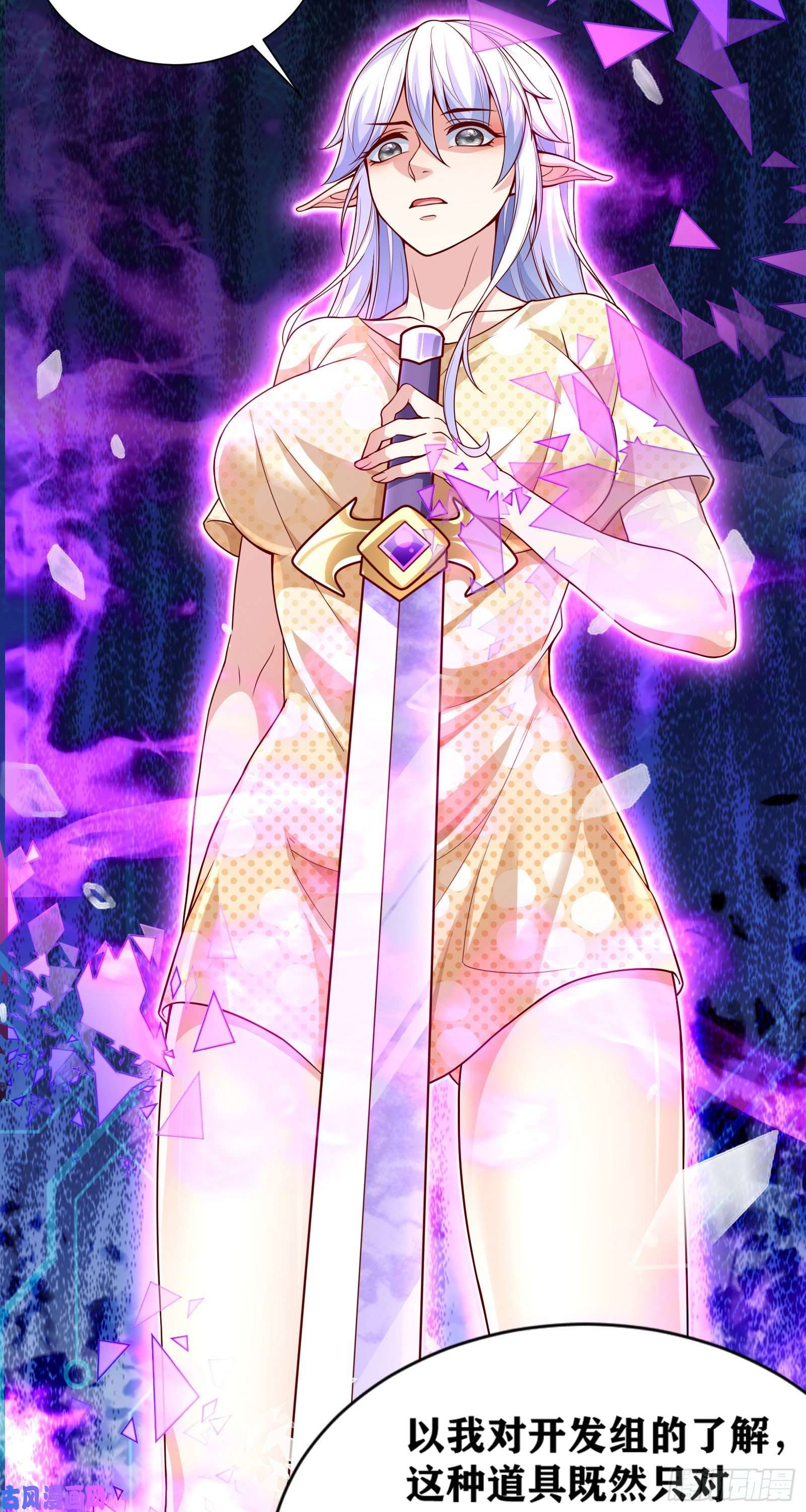 因为你们太弱我今天也死不了08 前女友找上门？！