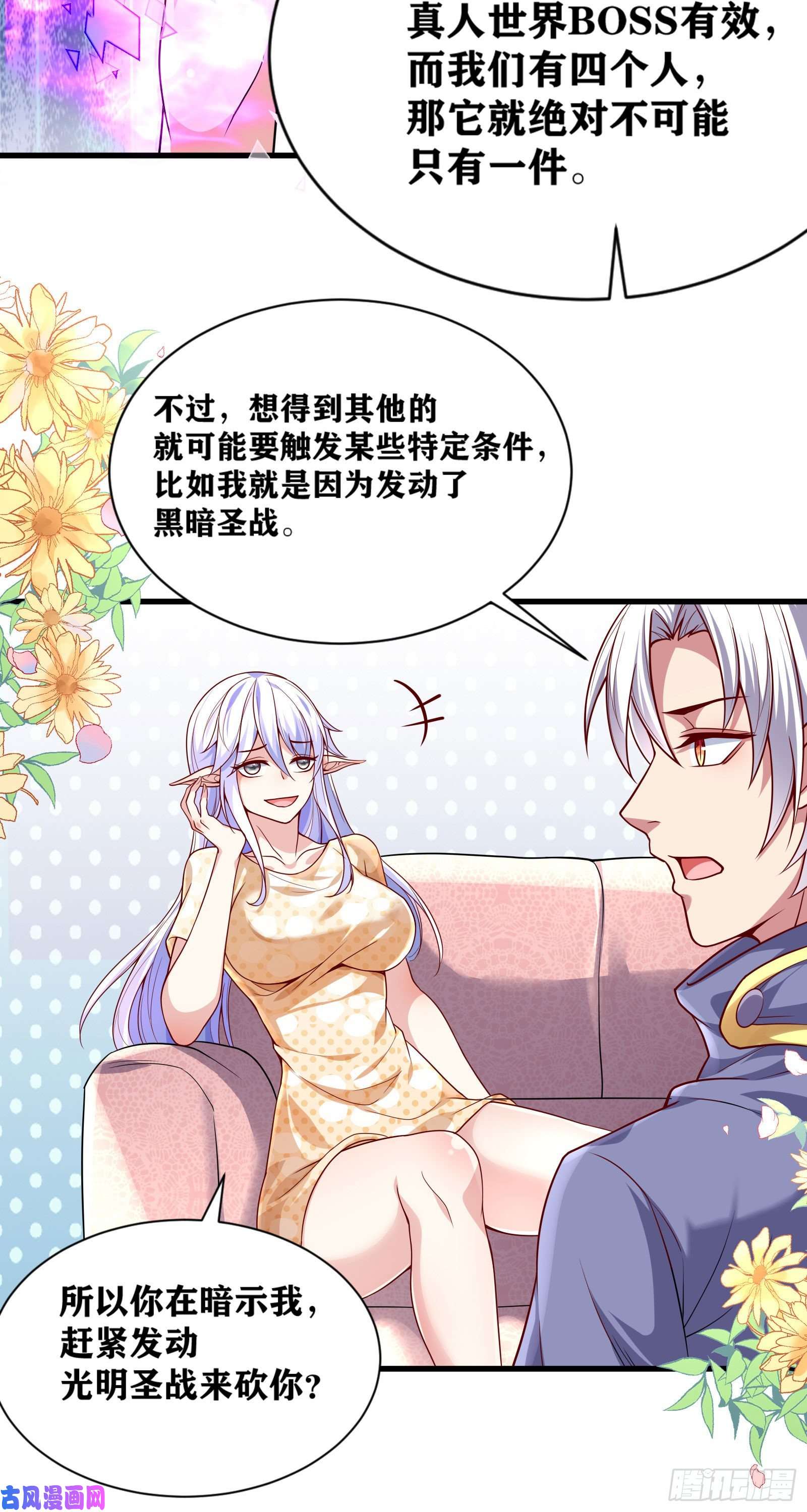 因为你们太弱我今天也死不了08 前女友找上门？！