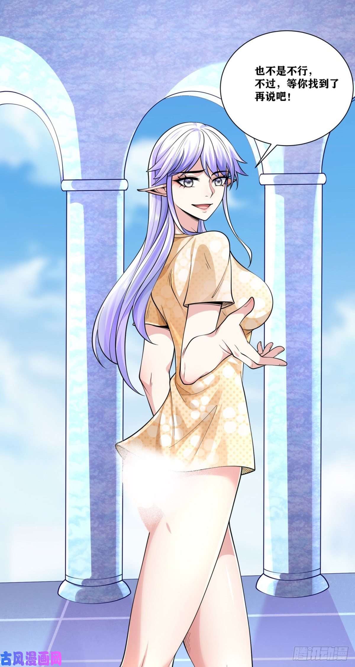 因为你们太弱我今天也死不了08 前女友找上门？！