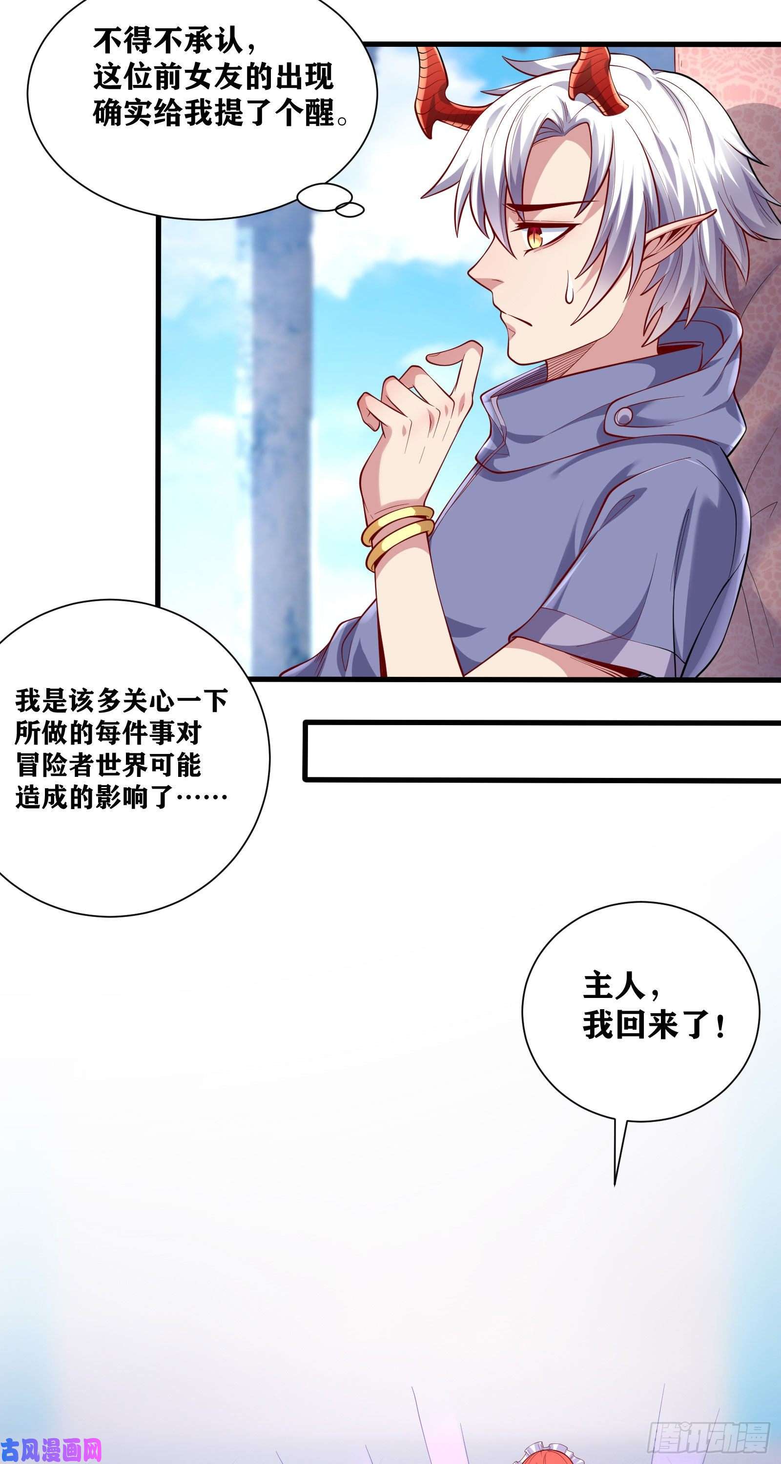 因为你们太弱我今天也死不了08 前女友找上门？！