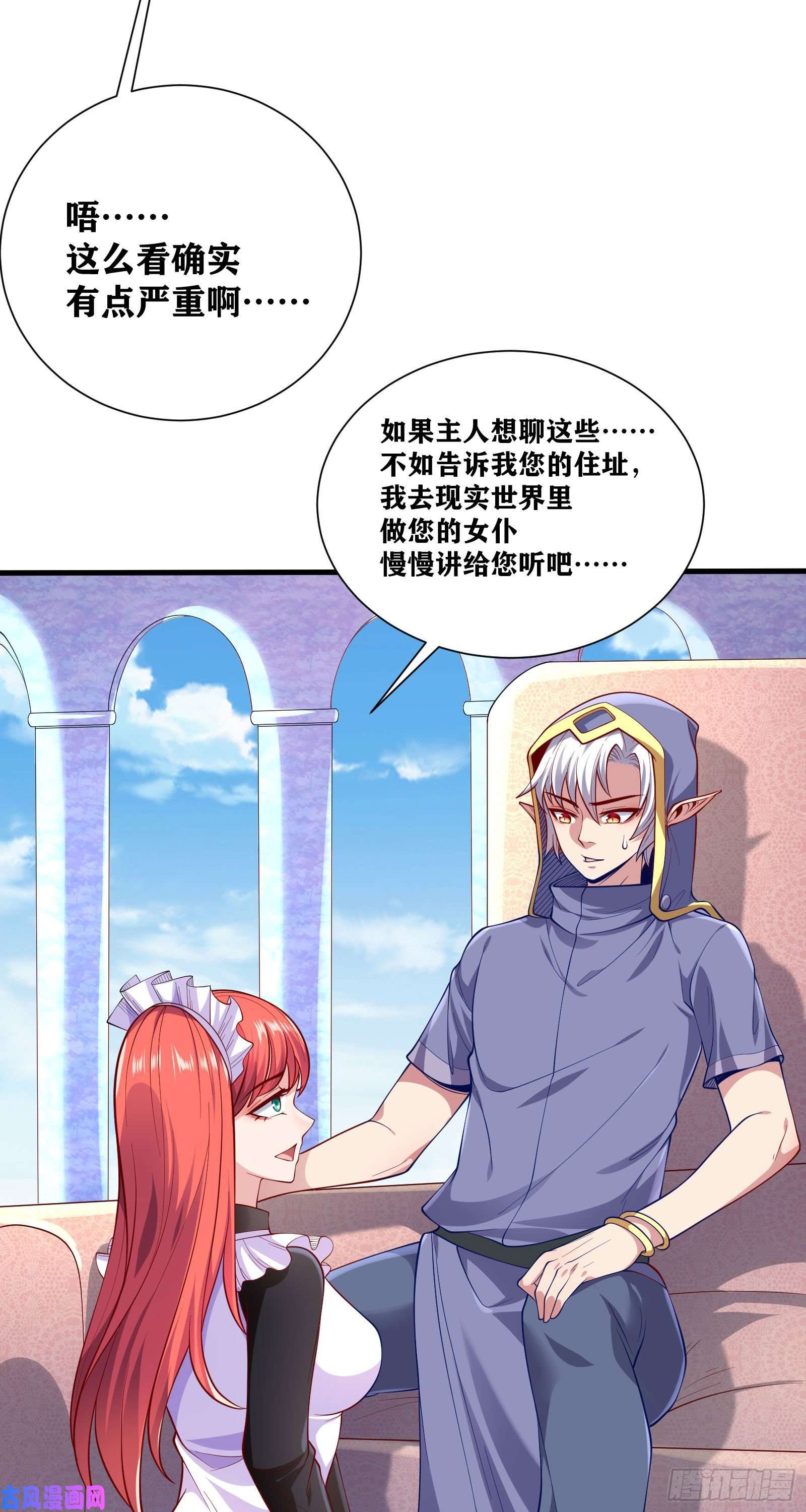 因为你们太弱我今天也死不了08 前女友找上门？！