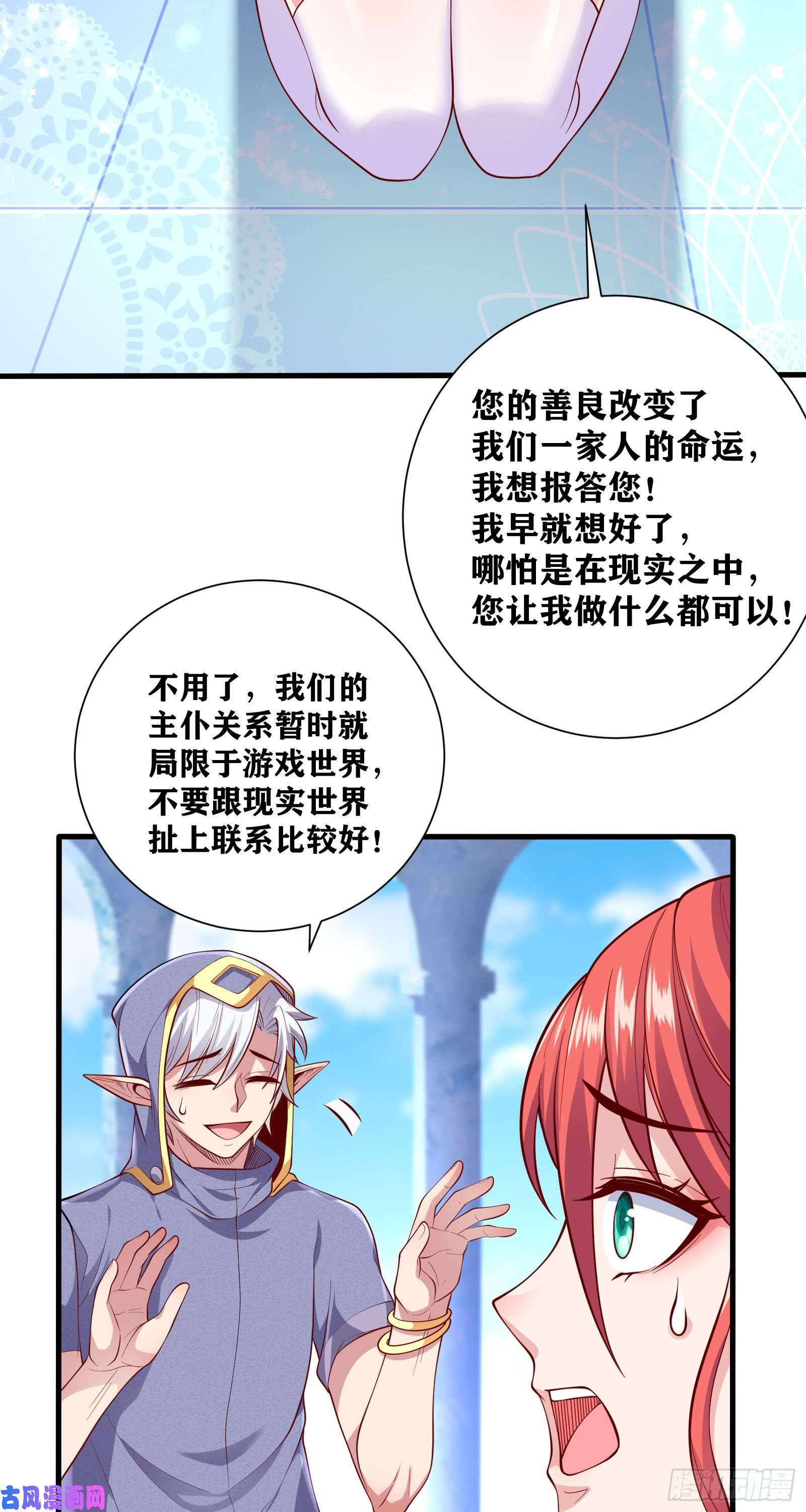 因为你们太弱我今天也死不了08 前女友找上门？！