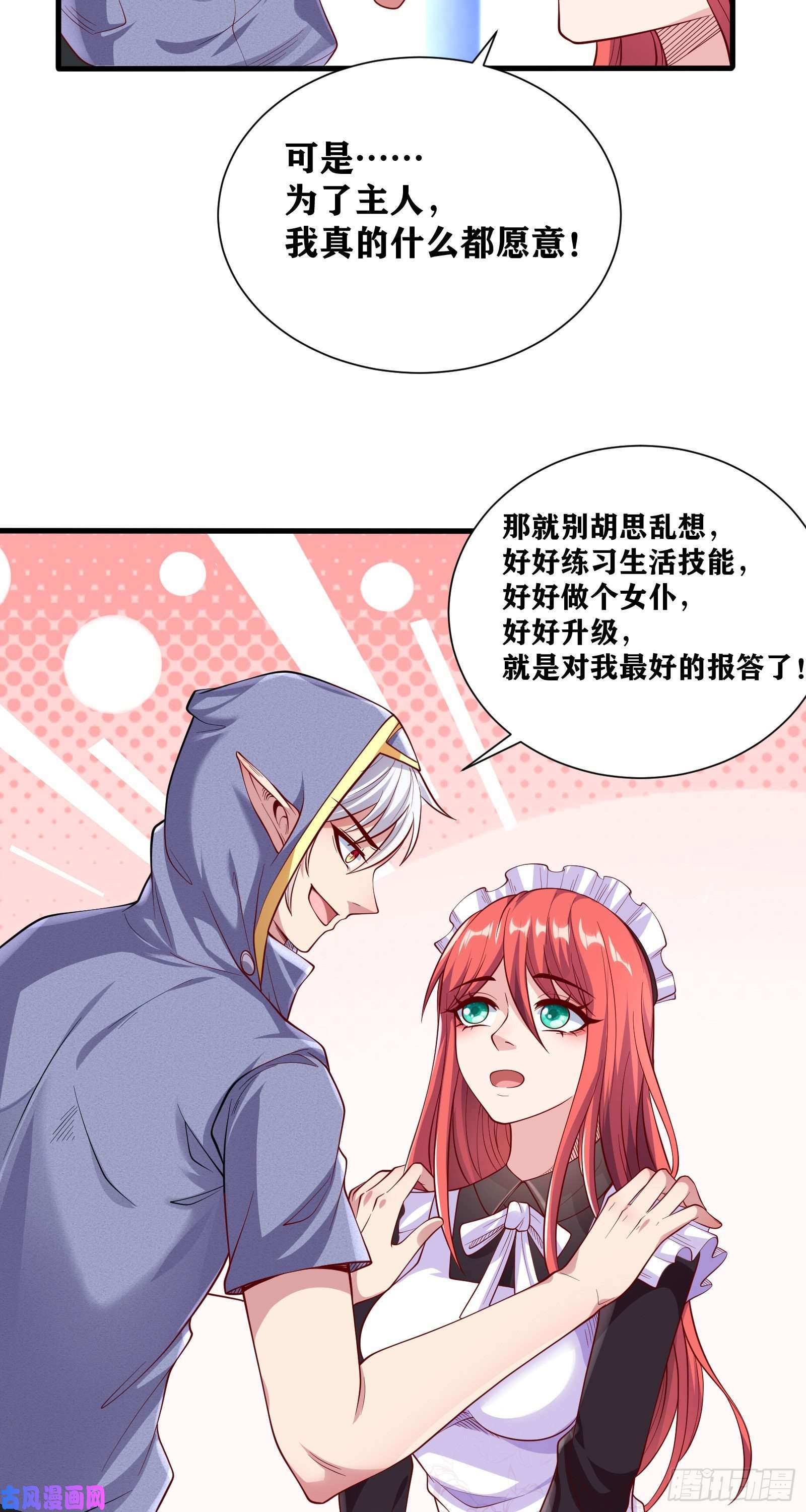 因为你们太弱我今天也死不了08 前女友找上门？！