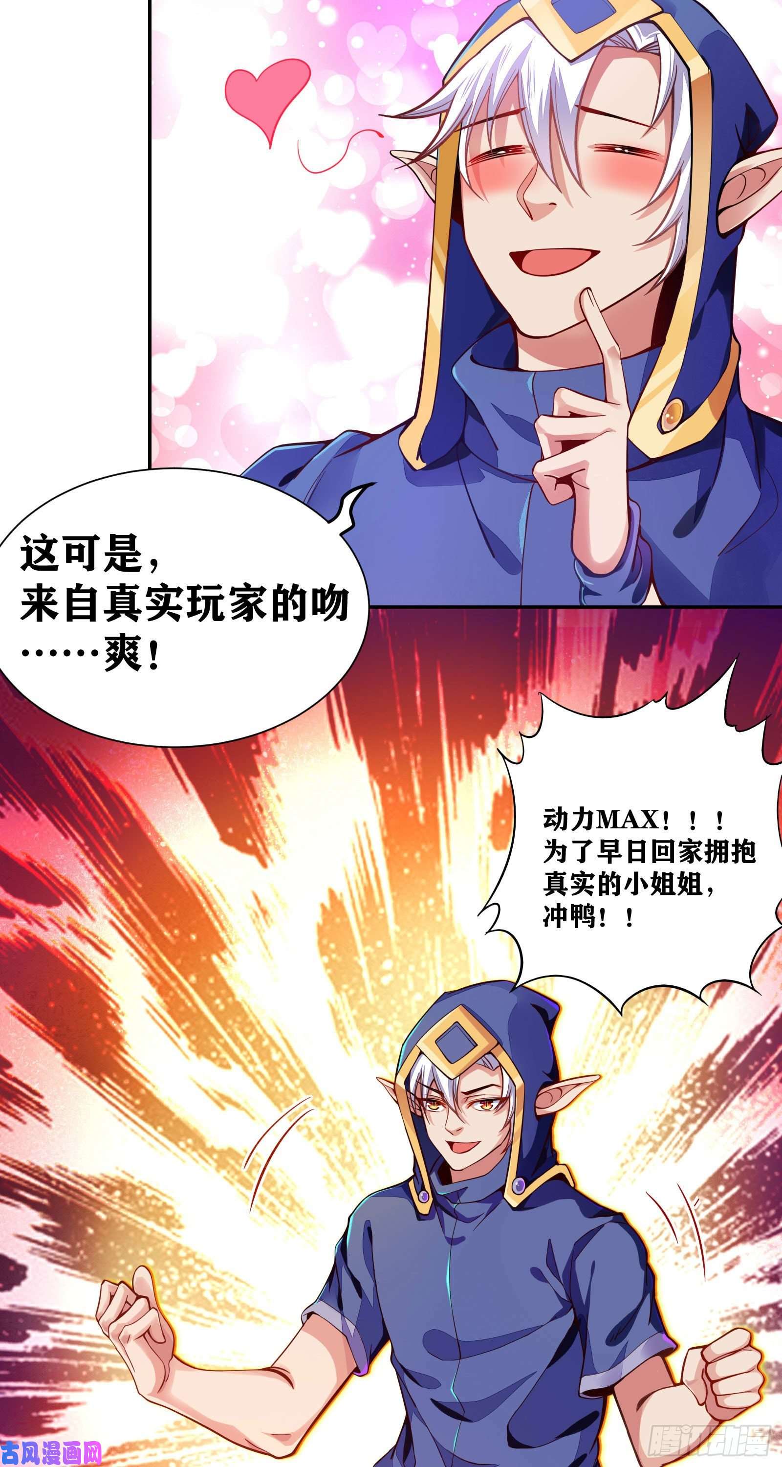 因为你们太弱我今天也死不了08 前女友找上门？！