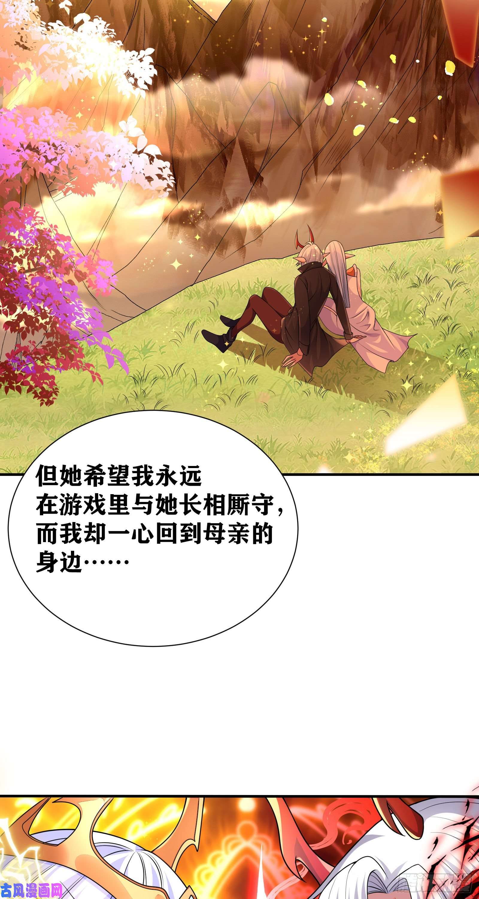 因为你们太弱我今天也死不了08 前女友找上门？！