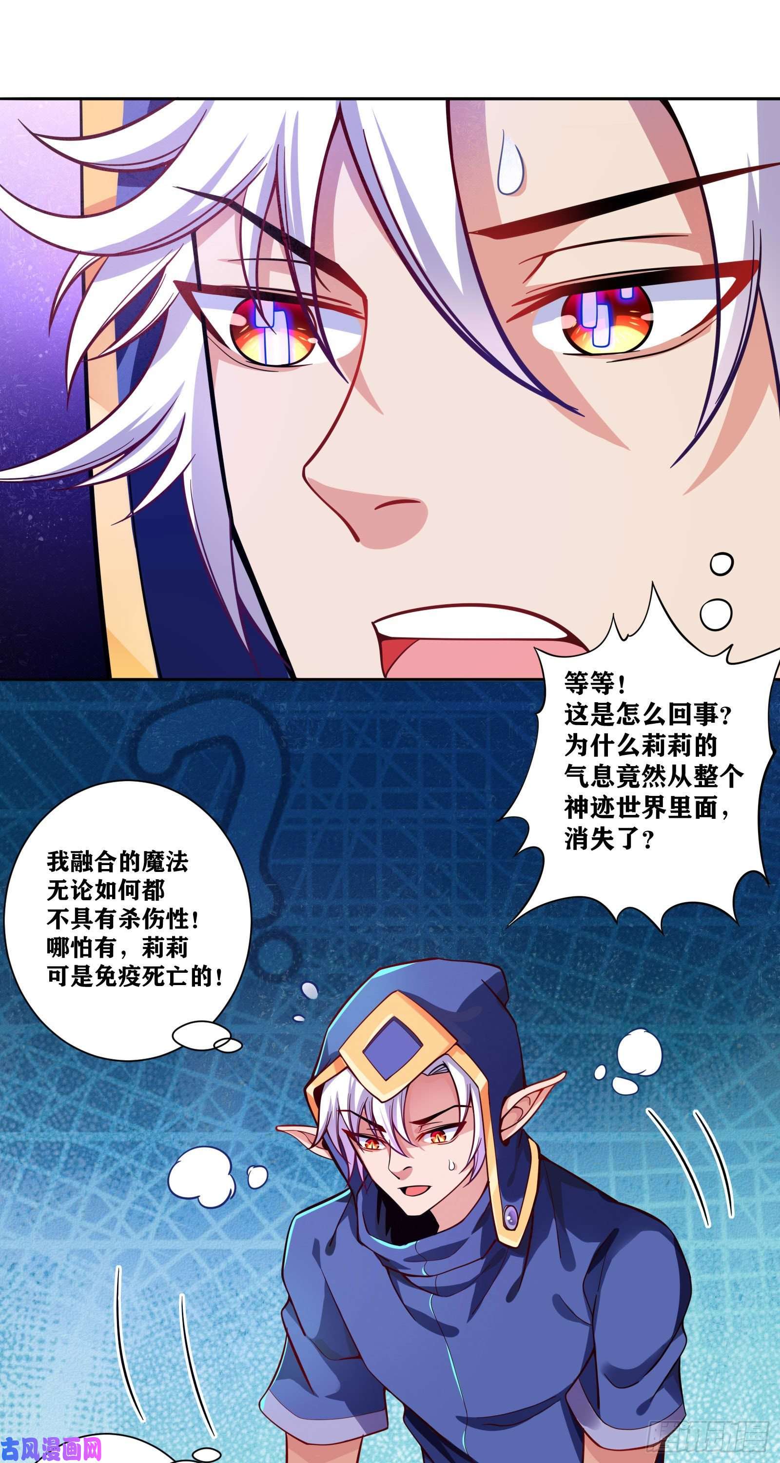 因为你们太弱我今天也死不了08 前女友找上门？！