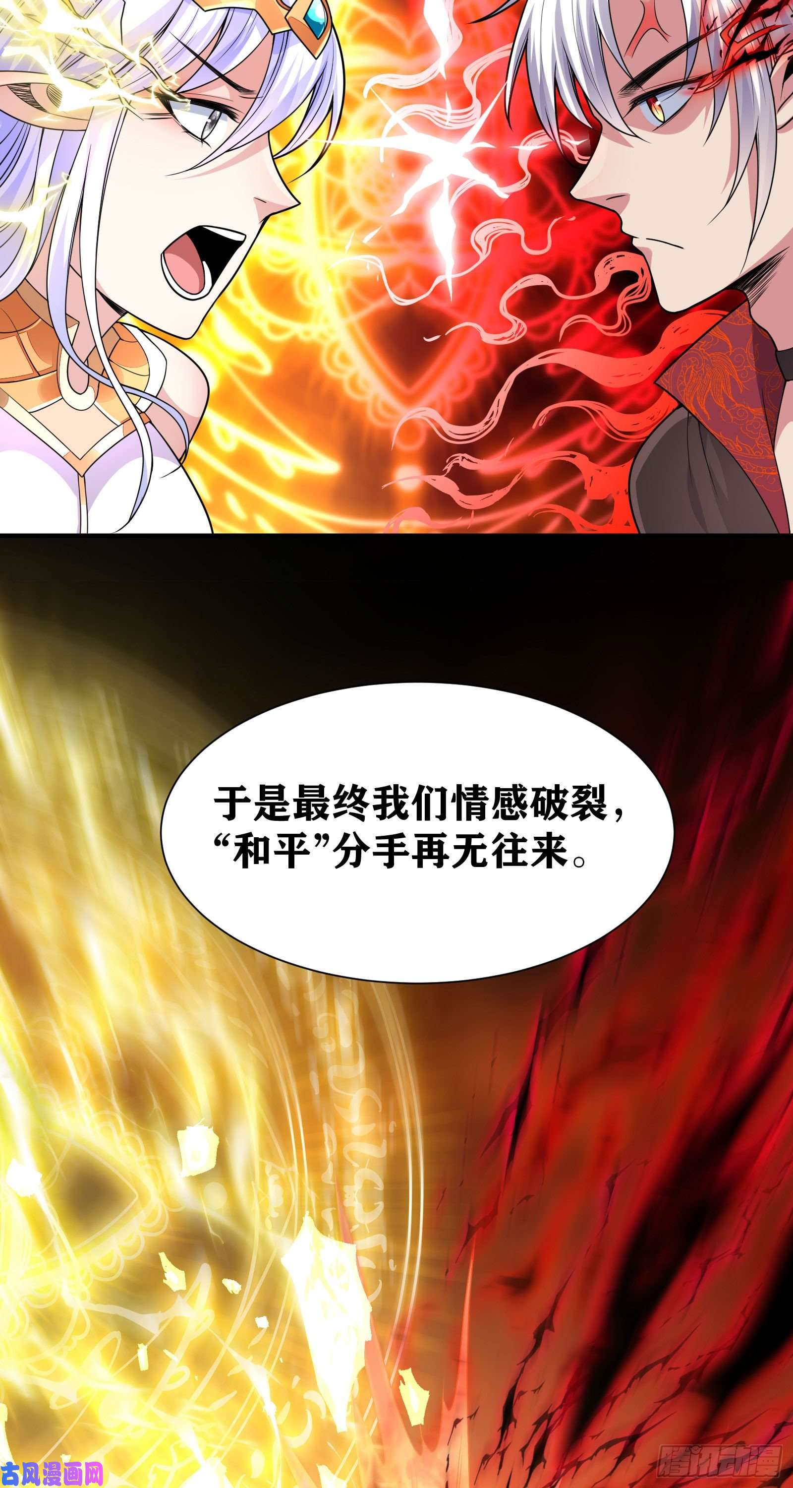 因为你们太弱我今天也死不了08 前女友找上门？！