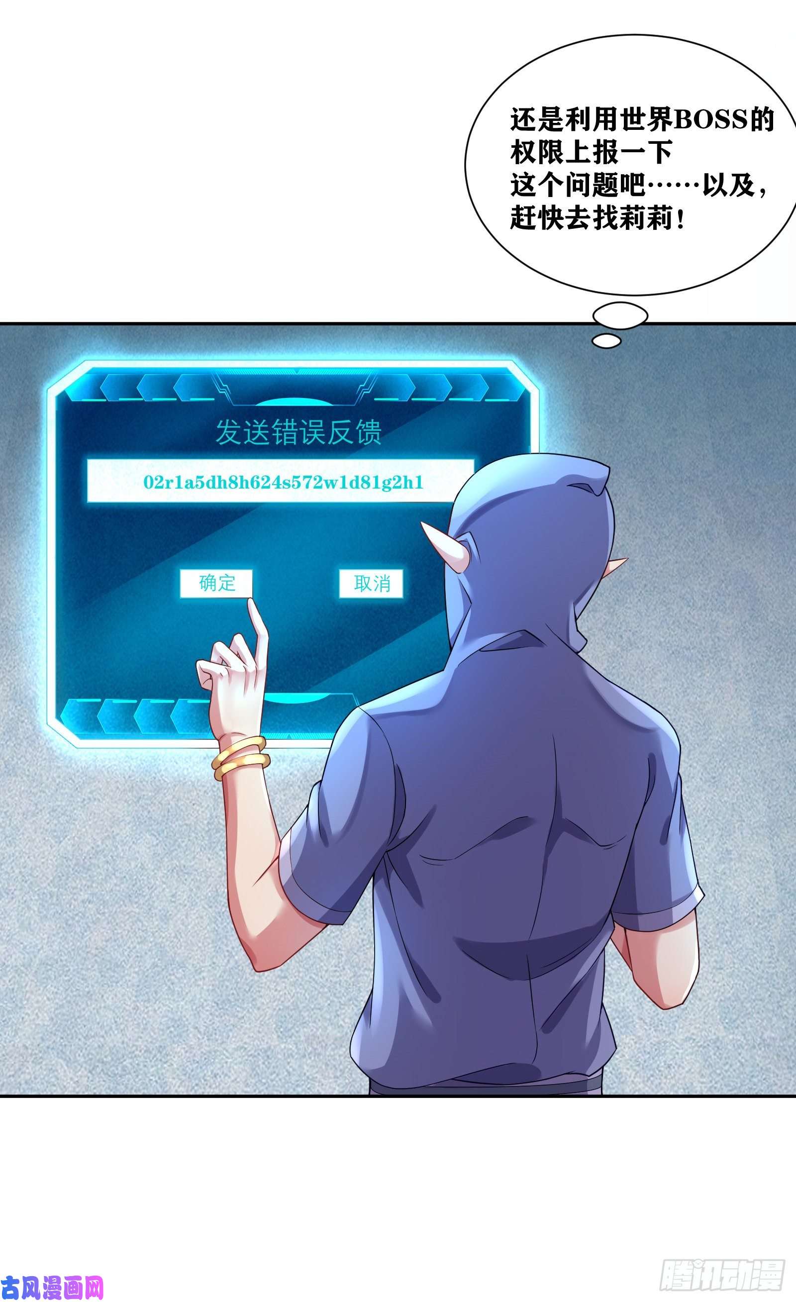 因为你们太弱我今天也死不了09 被夺舍的莉莉？！