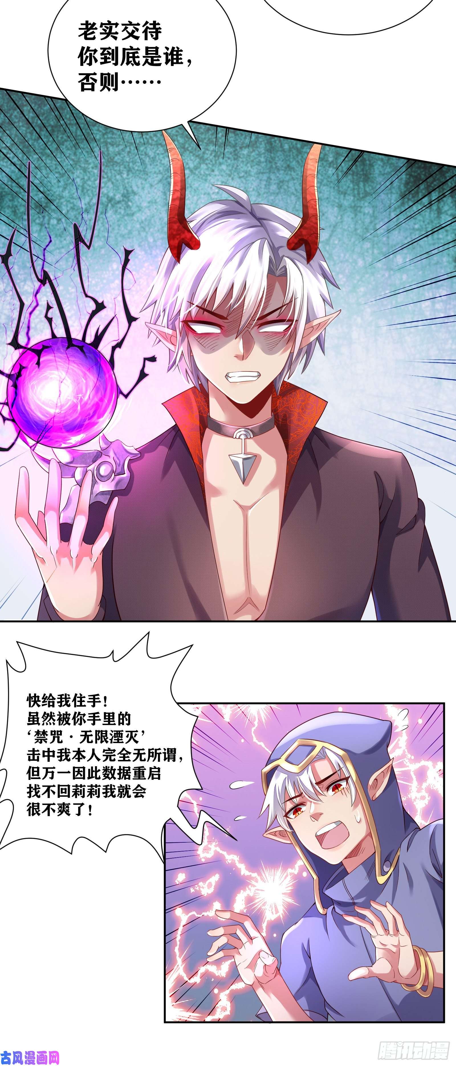 因为你们太弱我今天也死不了09 被夺舍的莉莉？！