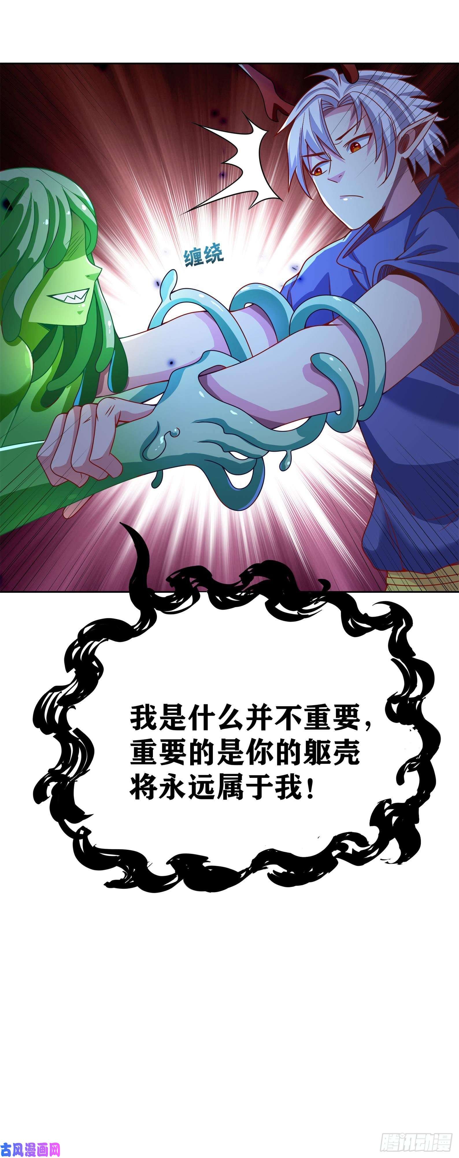 因为你们太弱我今天也死不了09 被夺舍的莉莉？！